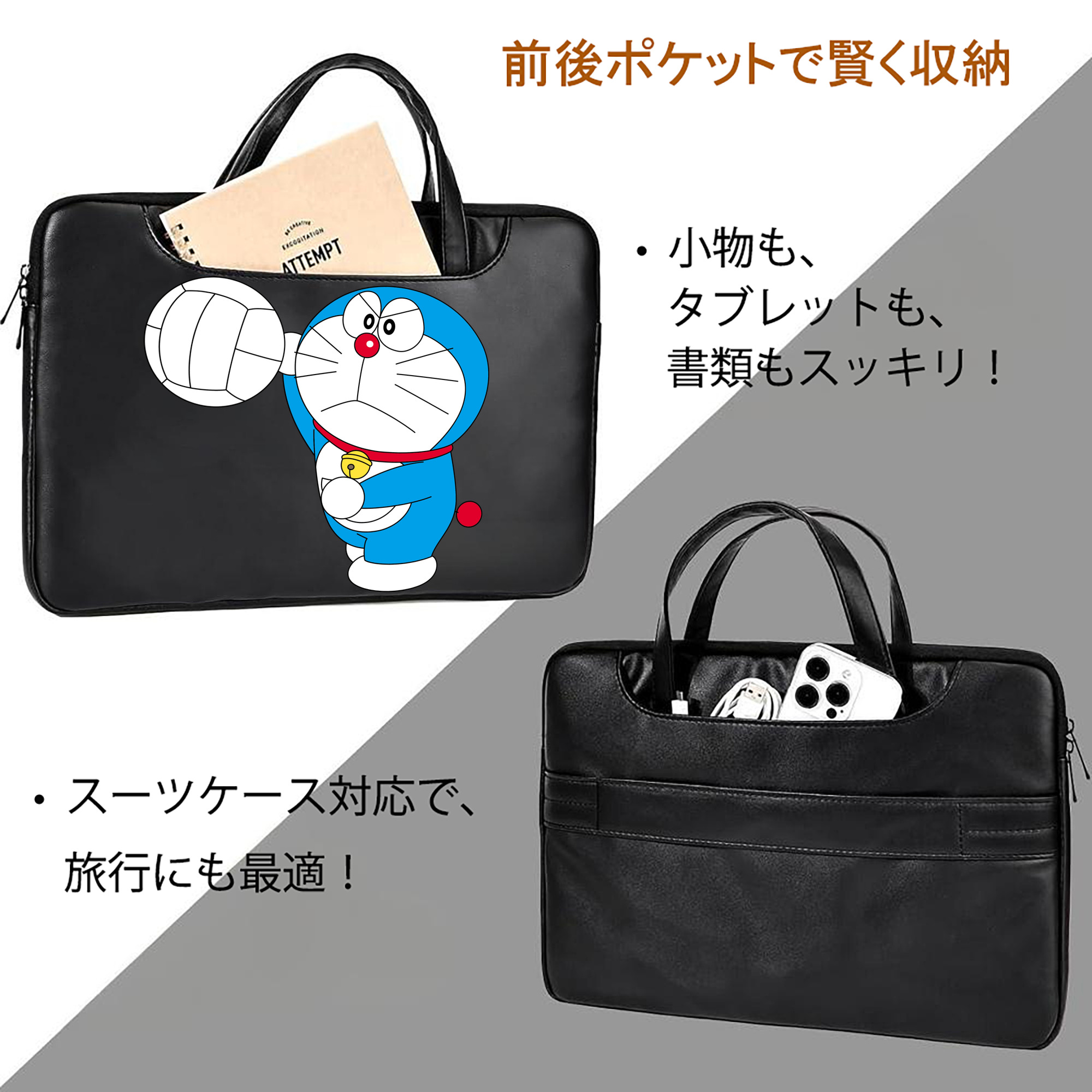ドラえもん Doraemon レザーラップトップバッグ　ノートパソコンケース