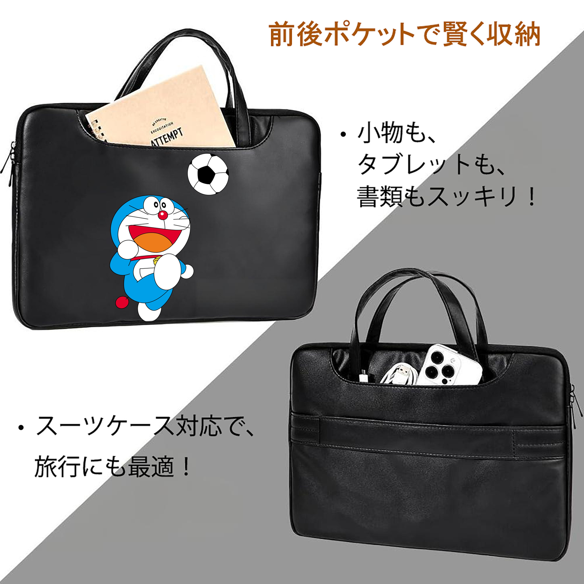 ドラえもん Doraemon レザーラップトップバッグ　ノートパソコンケース
