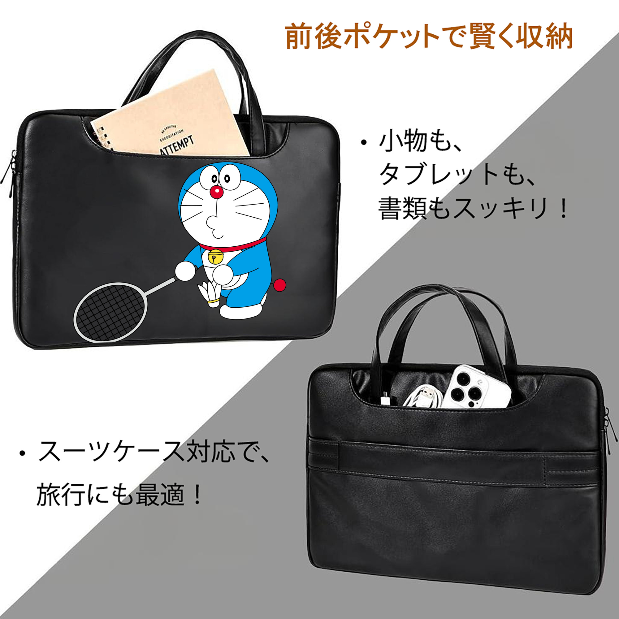 ドラえもん Doraemon レザーラップトップバッグ　ノートパソコンケース