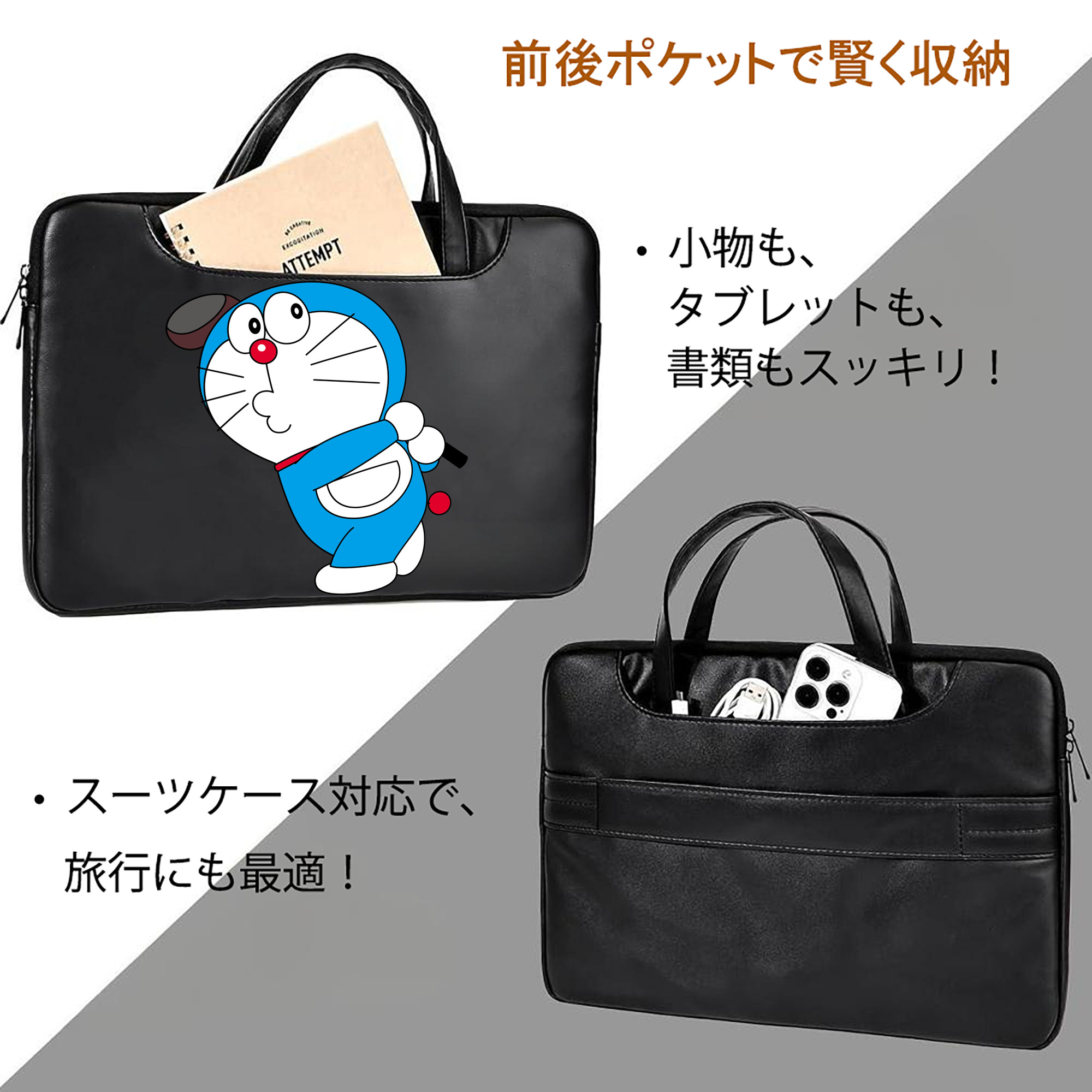 ドラえもん Doraemon レザーラップトップバッグ　ノートパソコンケース