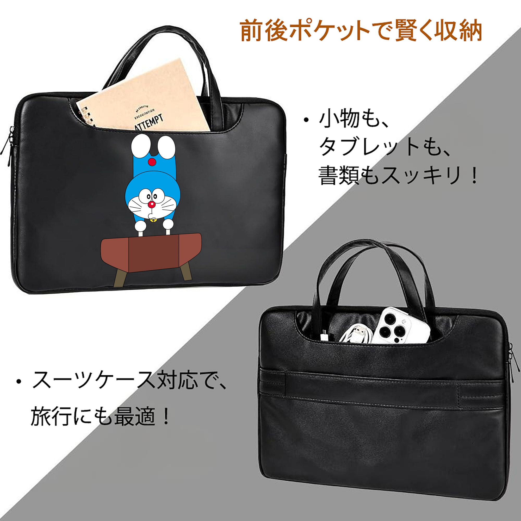 ドラえもん Doraemon レザーラップトップバッグ　ノートパソコンケース