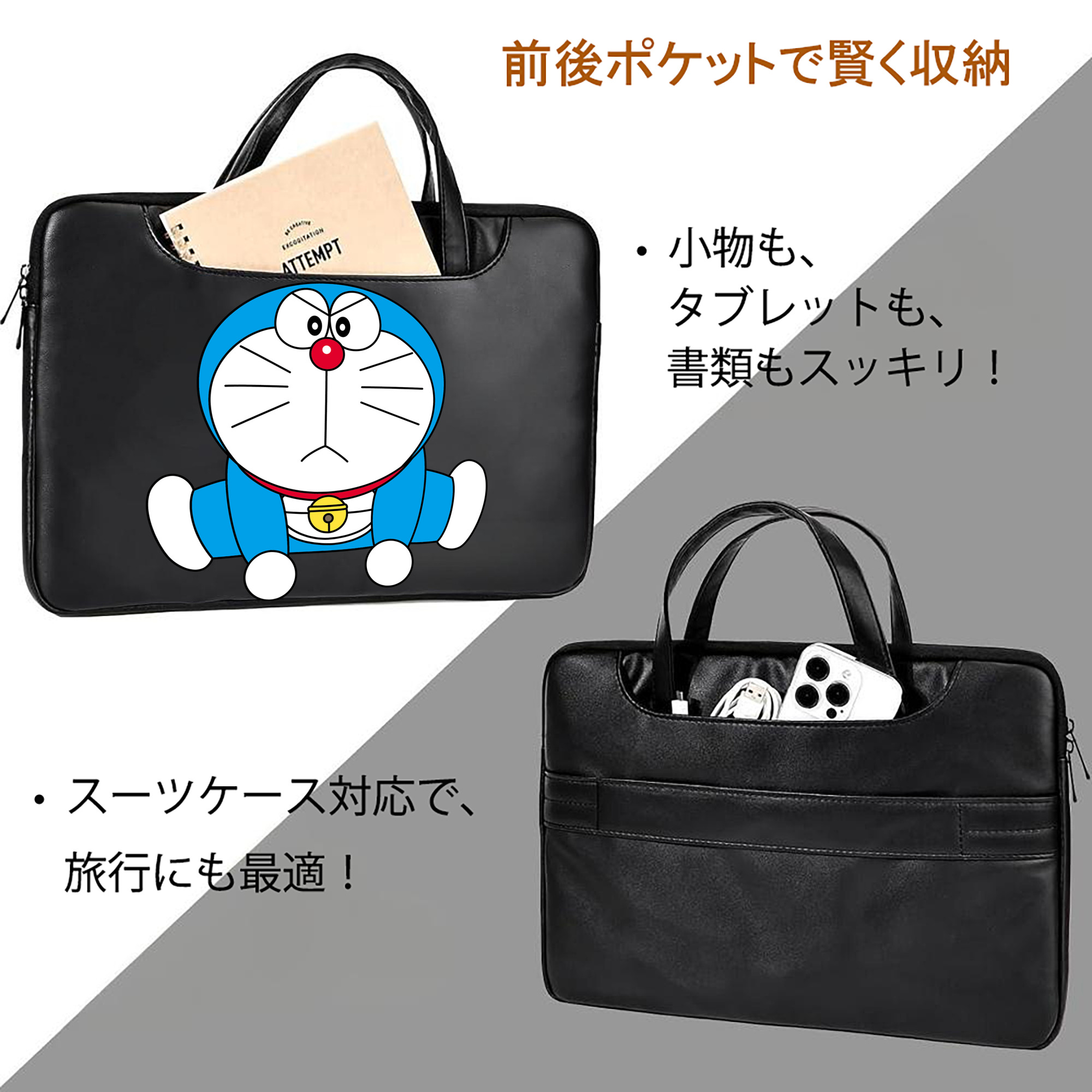 ドラえもん Doraemon レザーラップトップバッグ　ノートパソコンケース