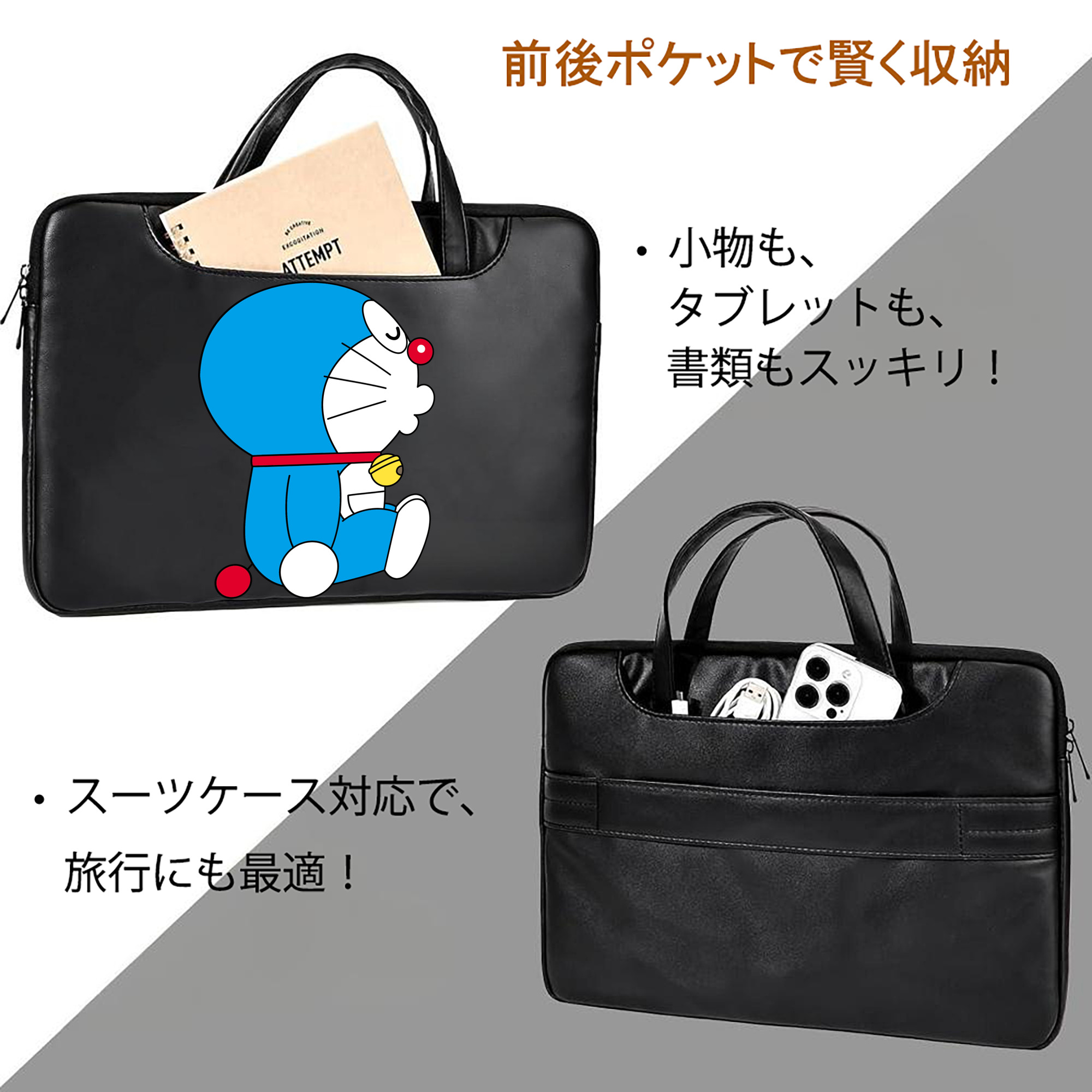 ドラえもん Doraemon レザーラップトップバッグ　ノートパソコンケース