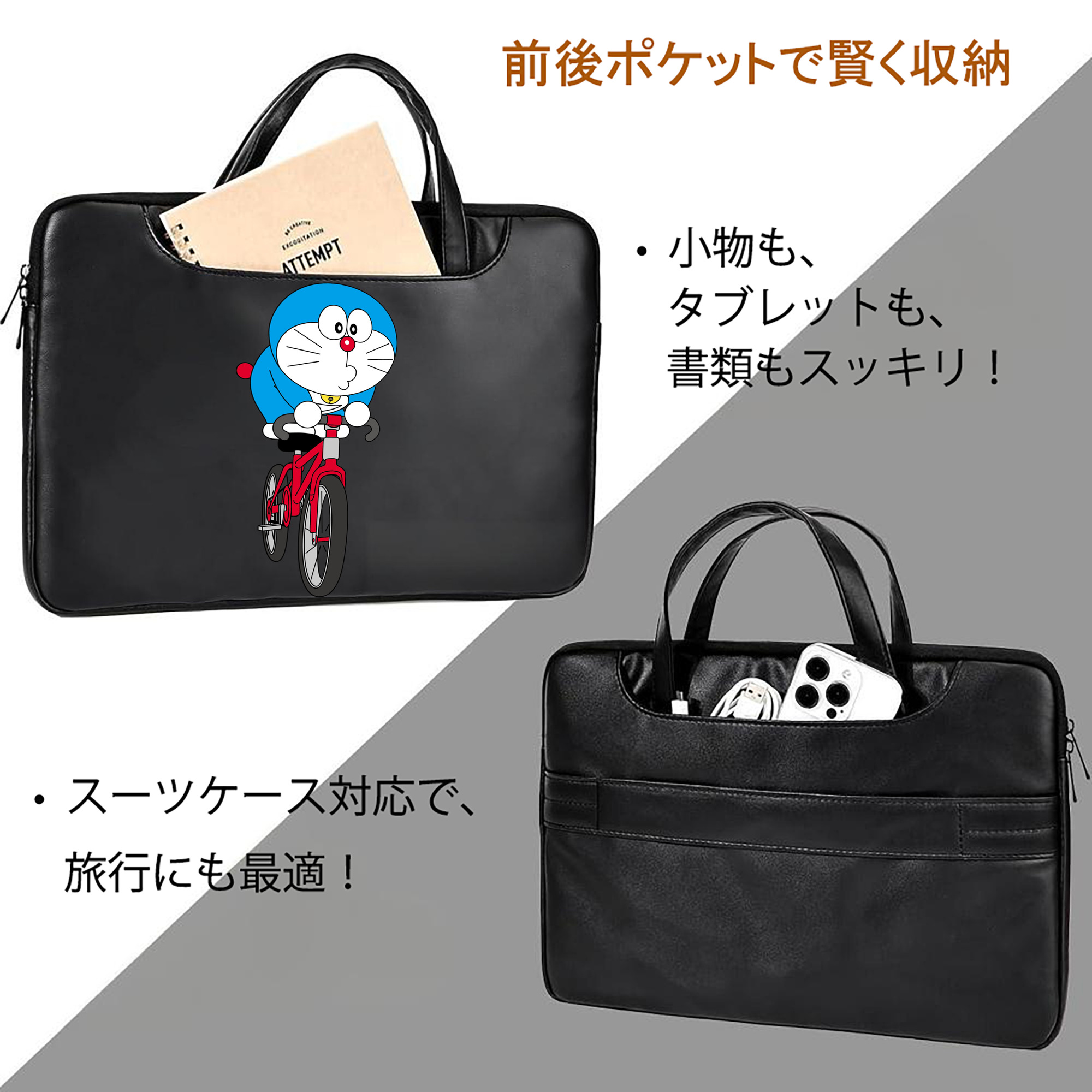 ドラえもん Doraemon レザーラップトップバッグ　ノートパソコンケース
