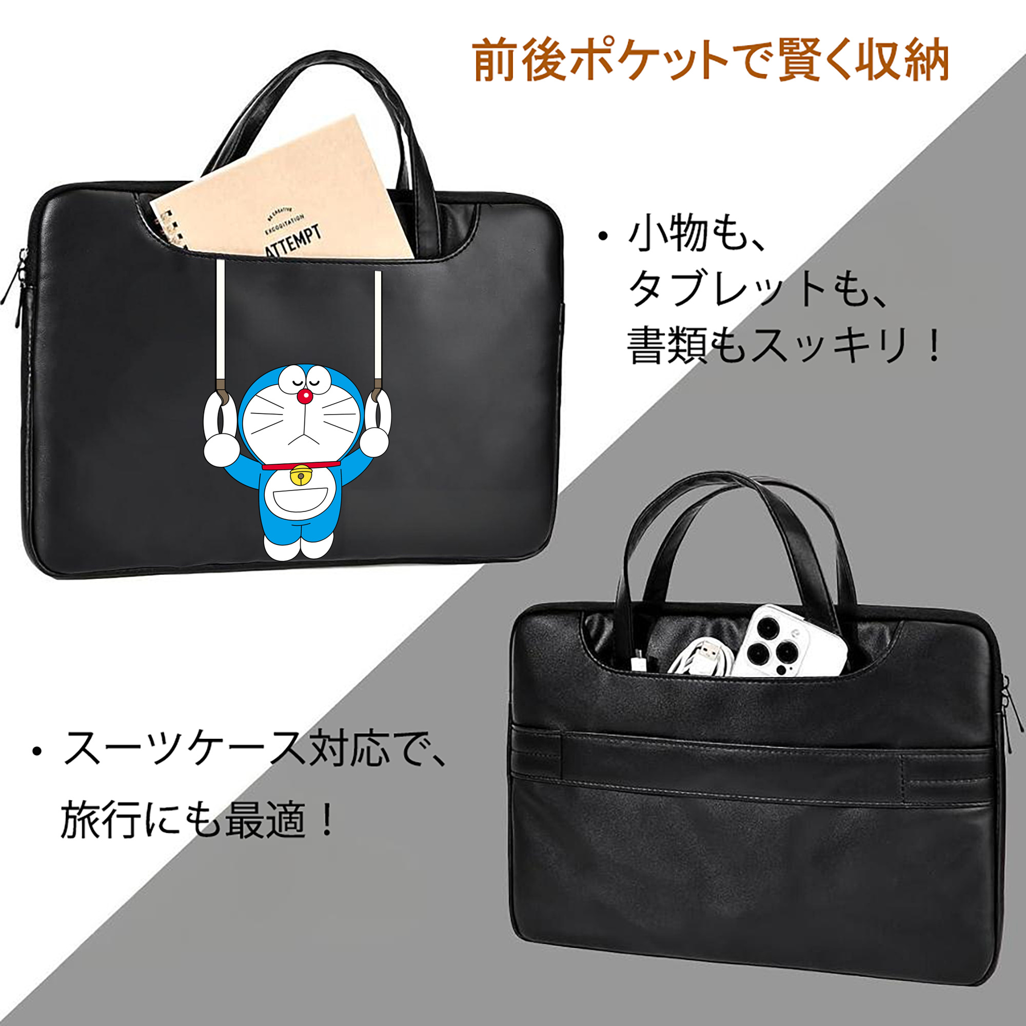 ドラえもん Doraemon レザーラップトップバッグ　ノートパソコンケース