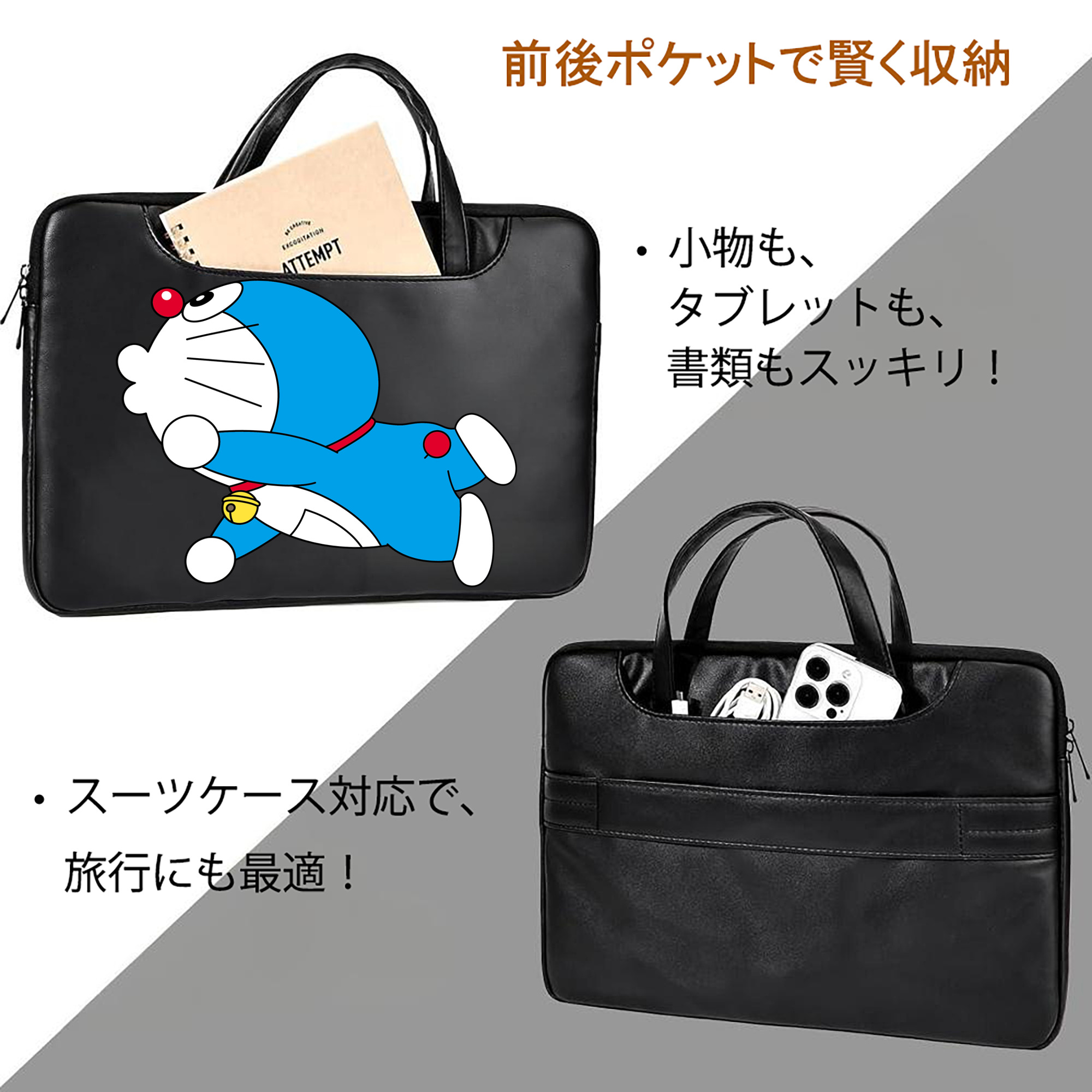 ドラえもん Doraemon レザーラップトップバッグ　ノートパソコンケース