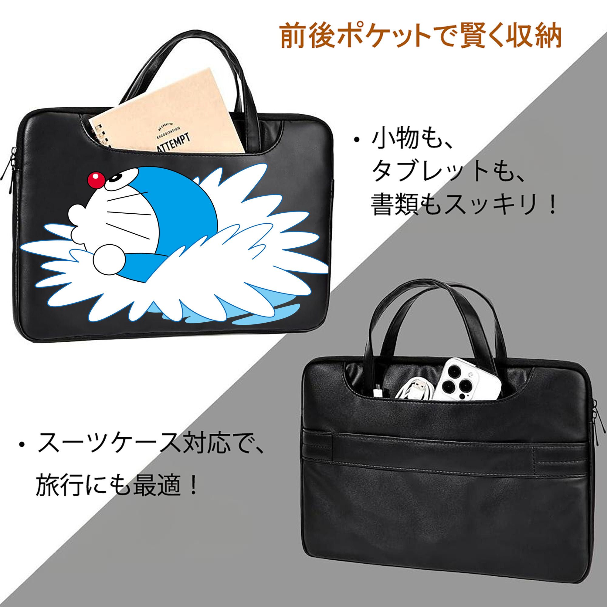 ドラえもん Doraemon レザーラップトップバッグ　ノートパソコンケース
