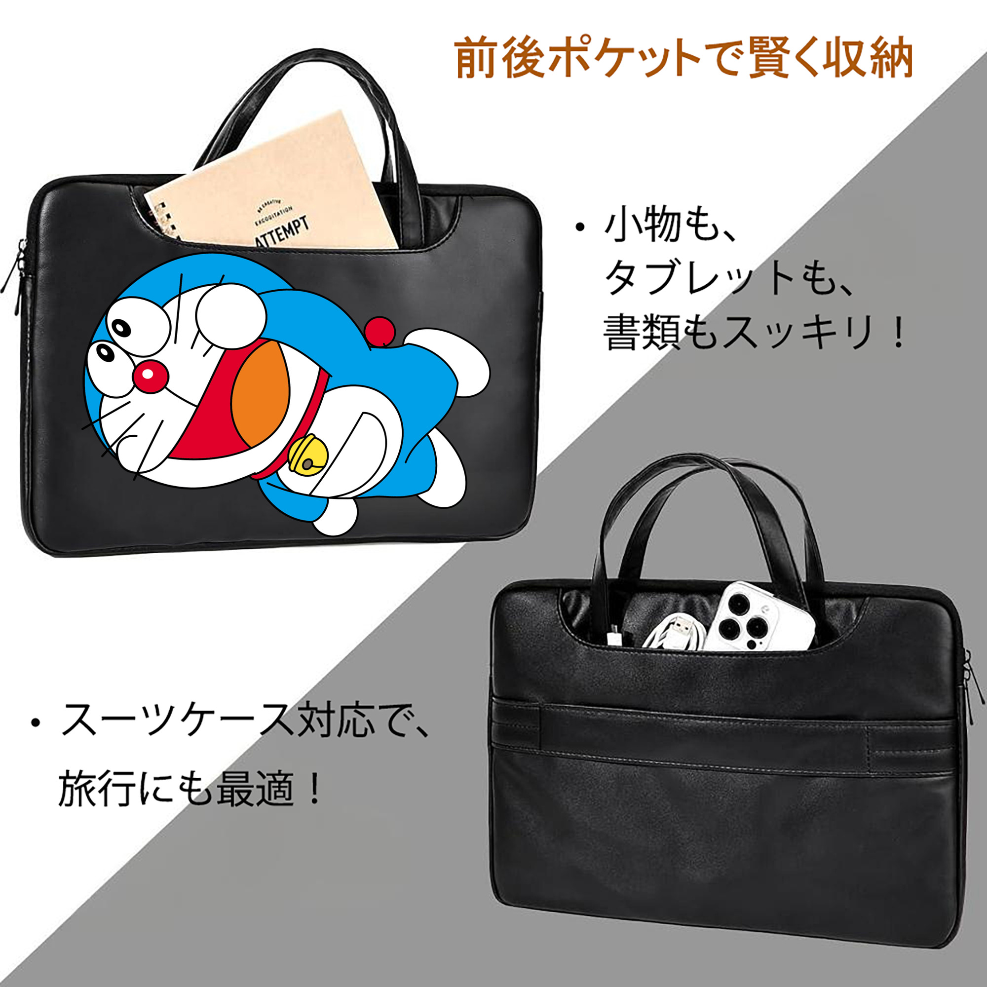 ドラえもん Doraemon レザーラップトップバッグ　ノートパソコンケース