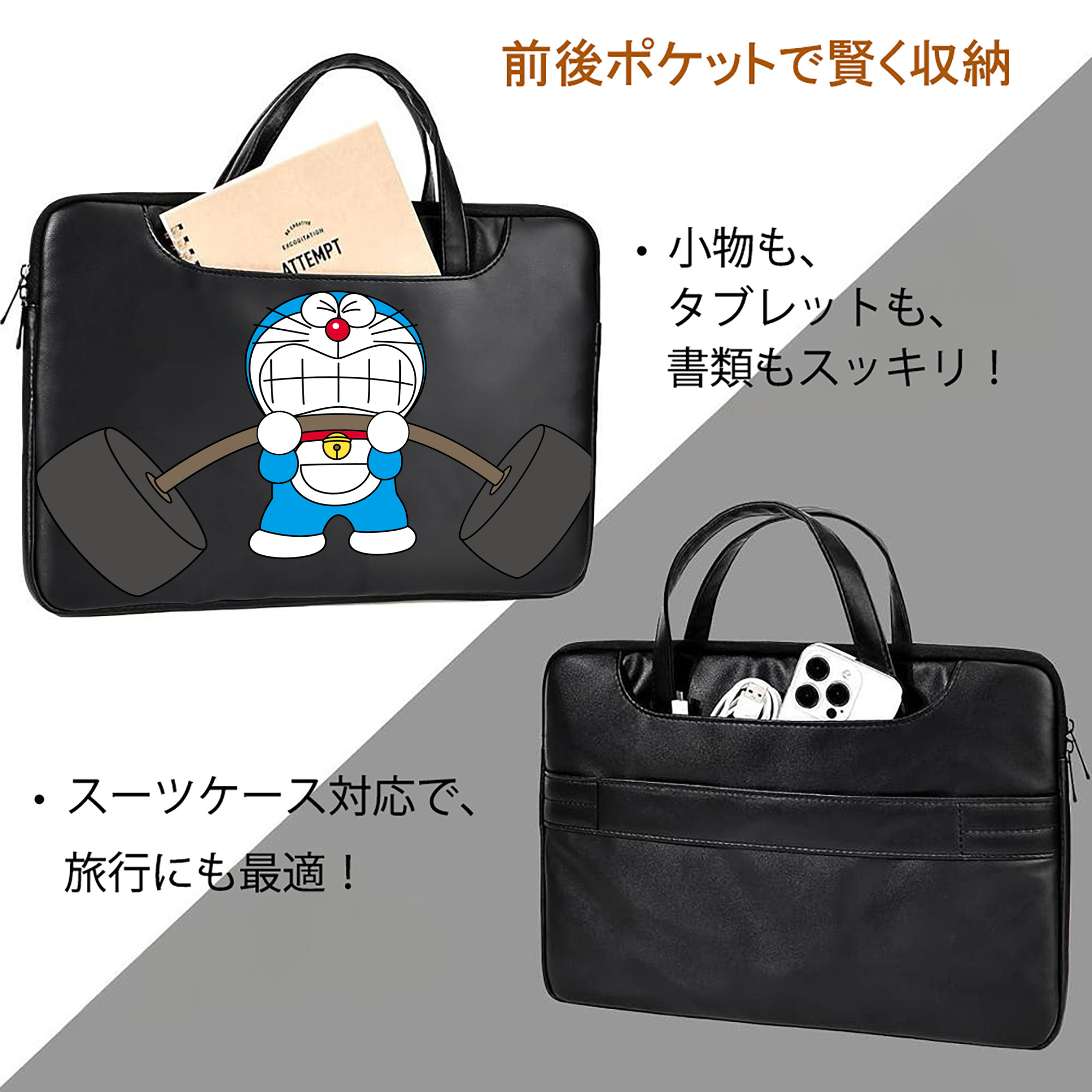 ドラえもん Doraemon レザーラップトップバッグ　ノートパソコンケース