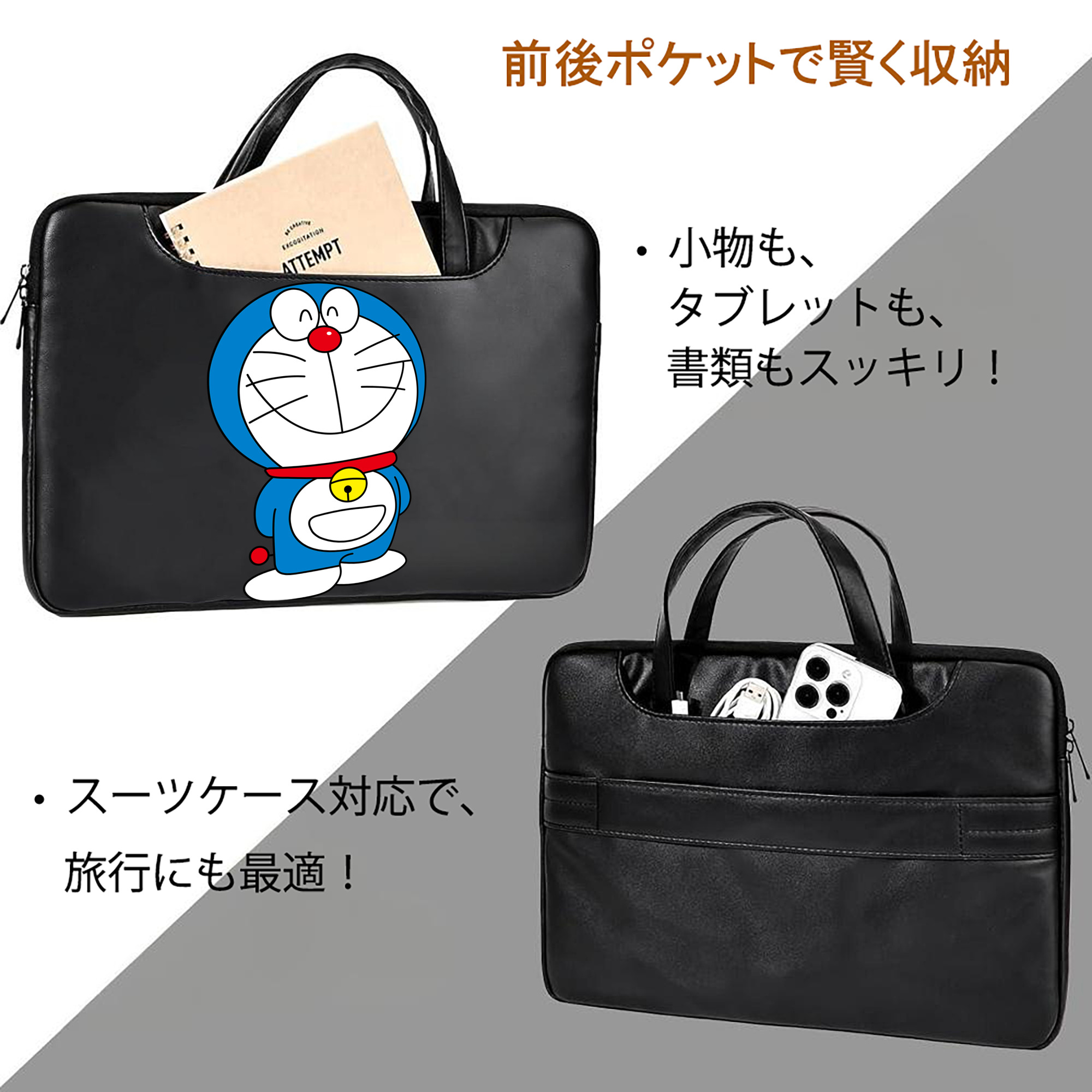 ドラえもん Doraemon レザーラップトップバッグ　ノートパソコンケース