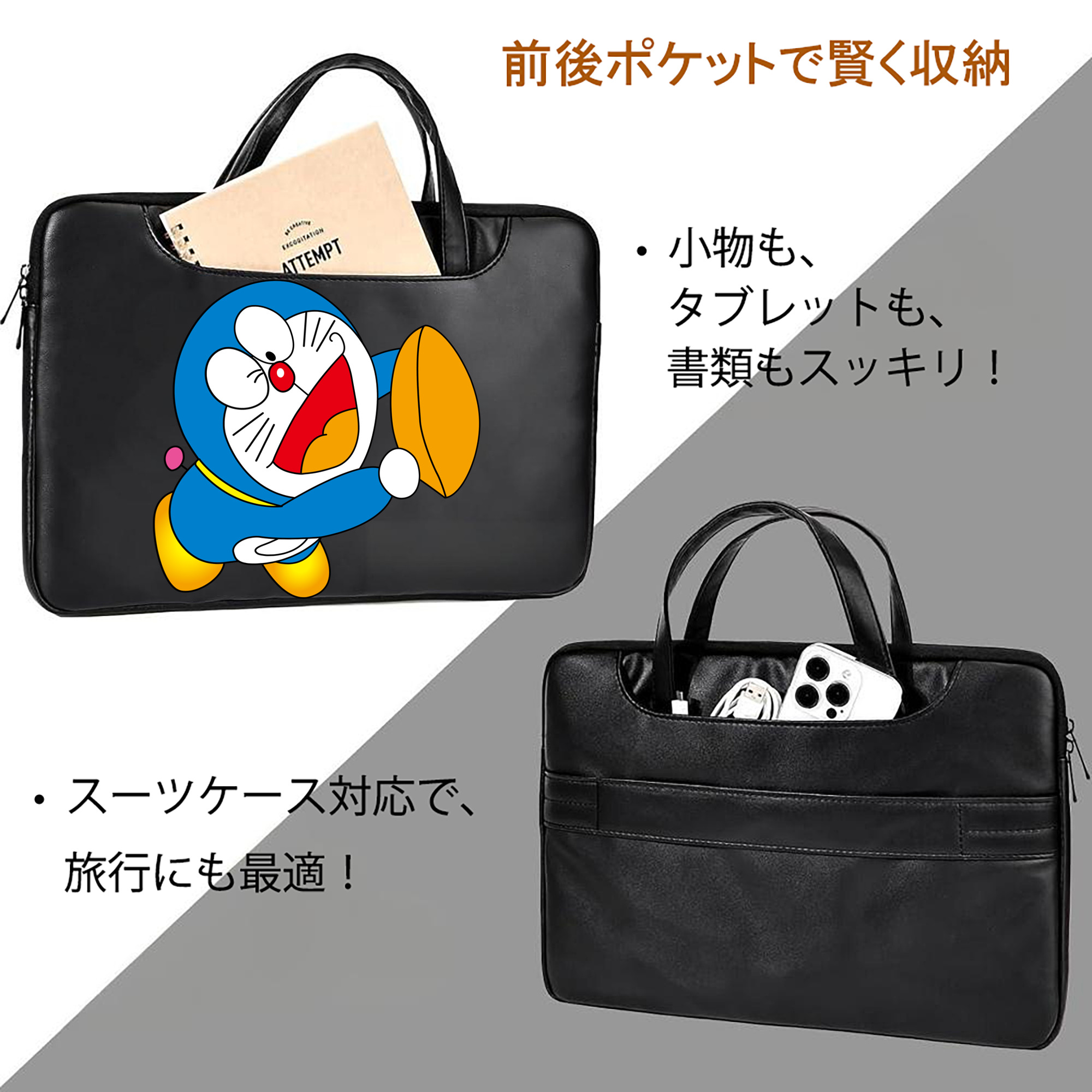 ドラえもん Doraemon レザーラップトップバッグ　ノートパソコンケース