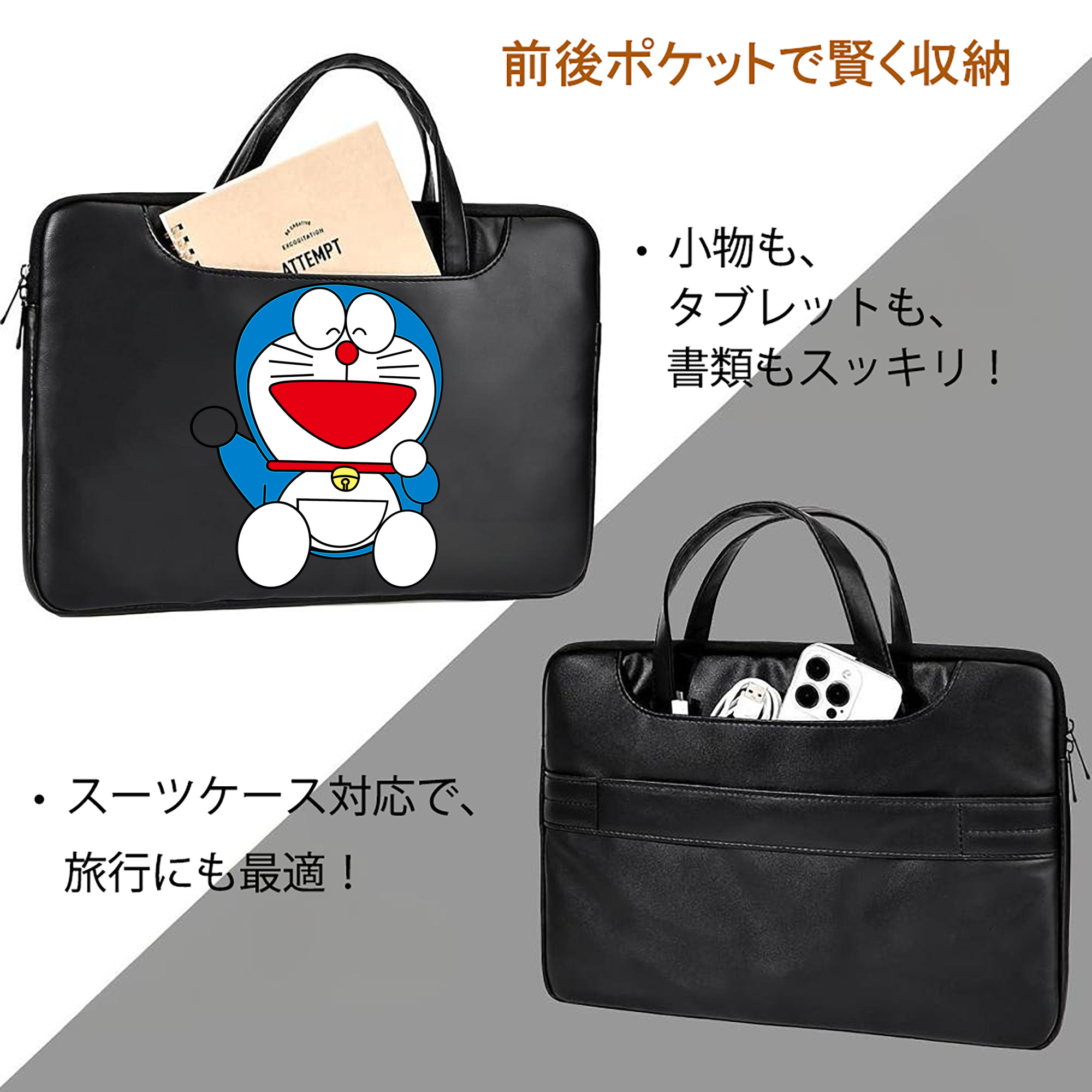 ドラえもん Doraemon レザーラップトップバッグ　ノートパソコンケース