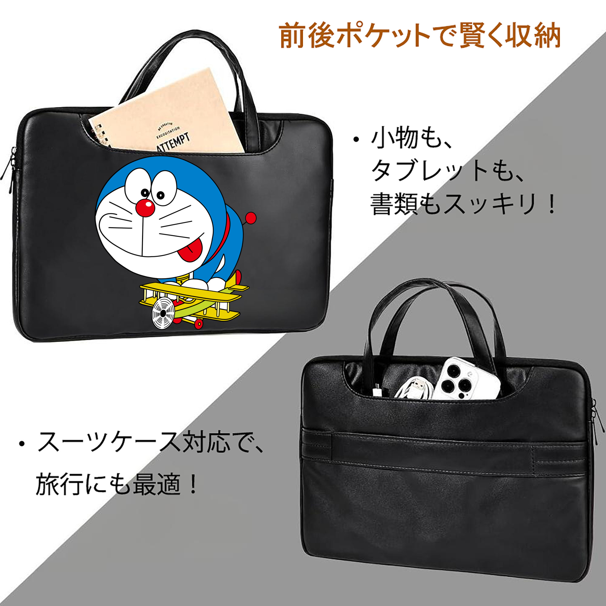 ドラえもん Doraemon レザーラップトップバッグ　ノートパソコンケース