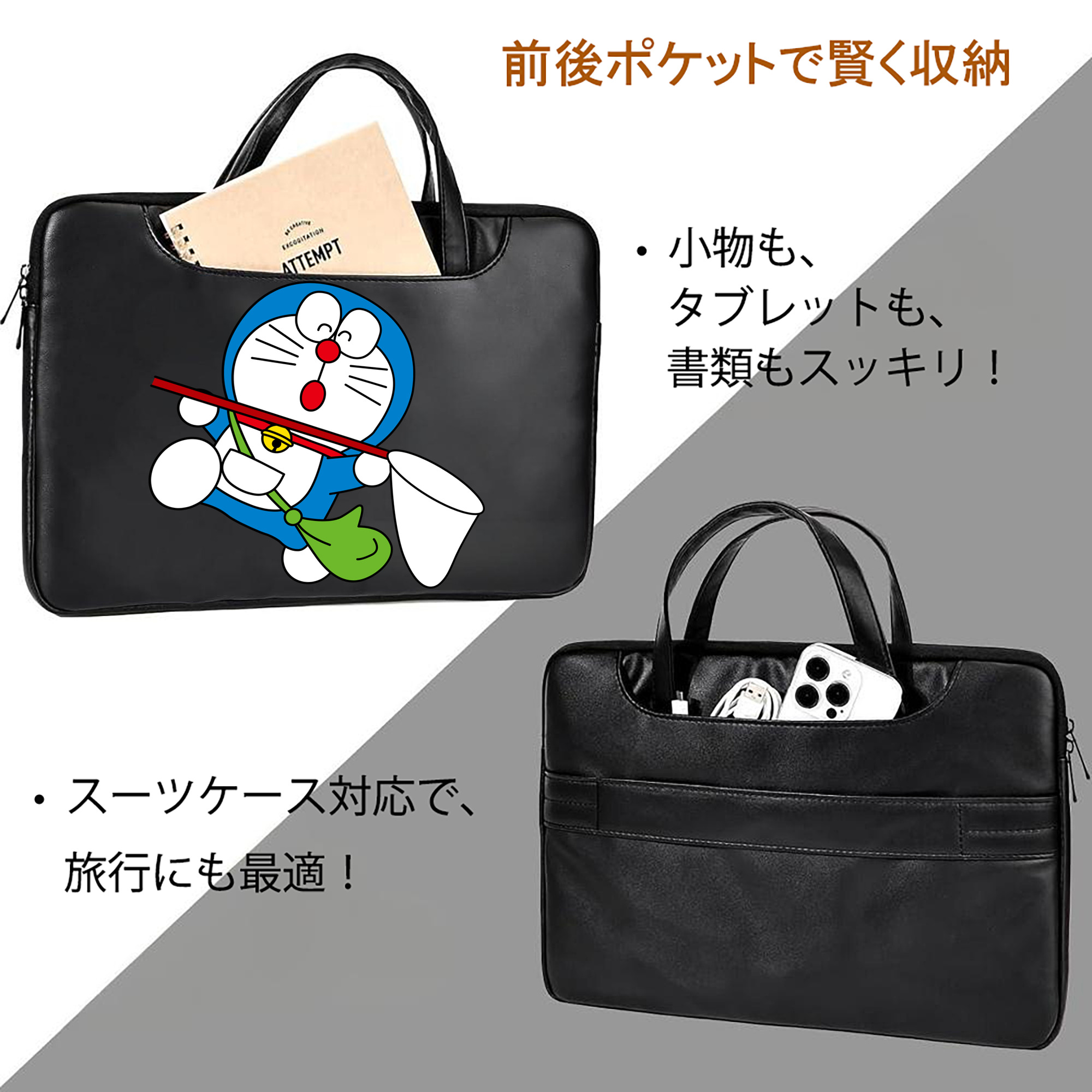 ドラえもん Doraemon レザーラップトップバッグ　ノートパソコンケース