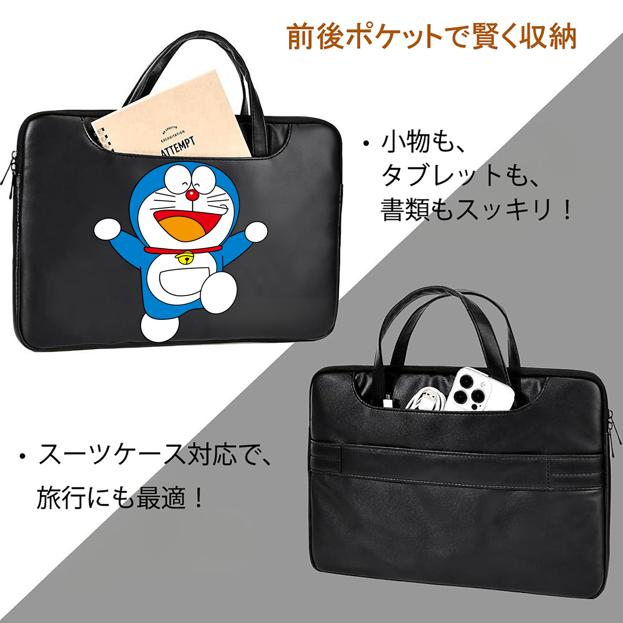 ドラえもん Doraemon レザーラップトップバッグ　ノートパソコンケース