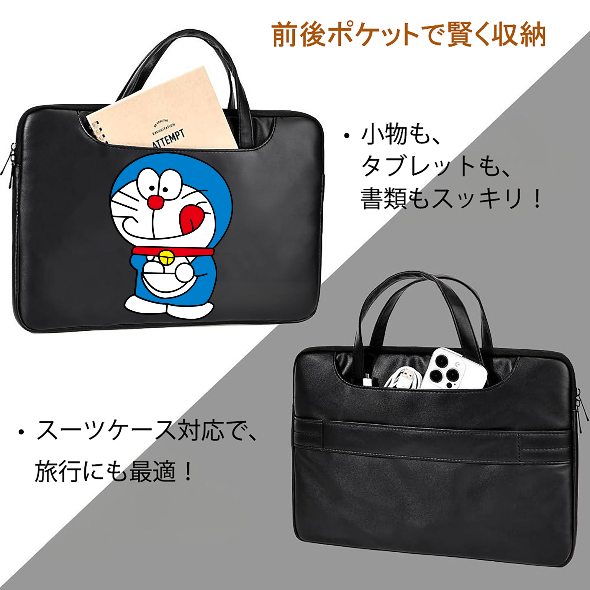 ドラえもん Doraemon レザーラップトップバッグ　ノートパソコンケース