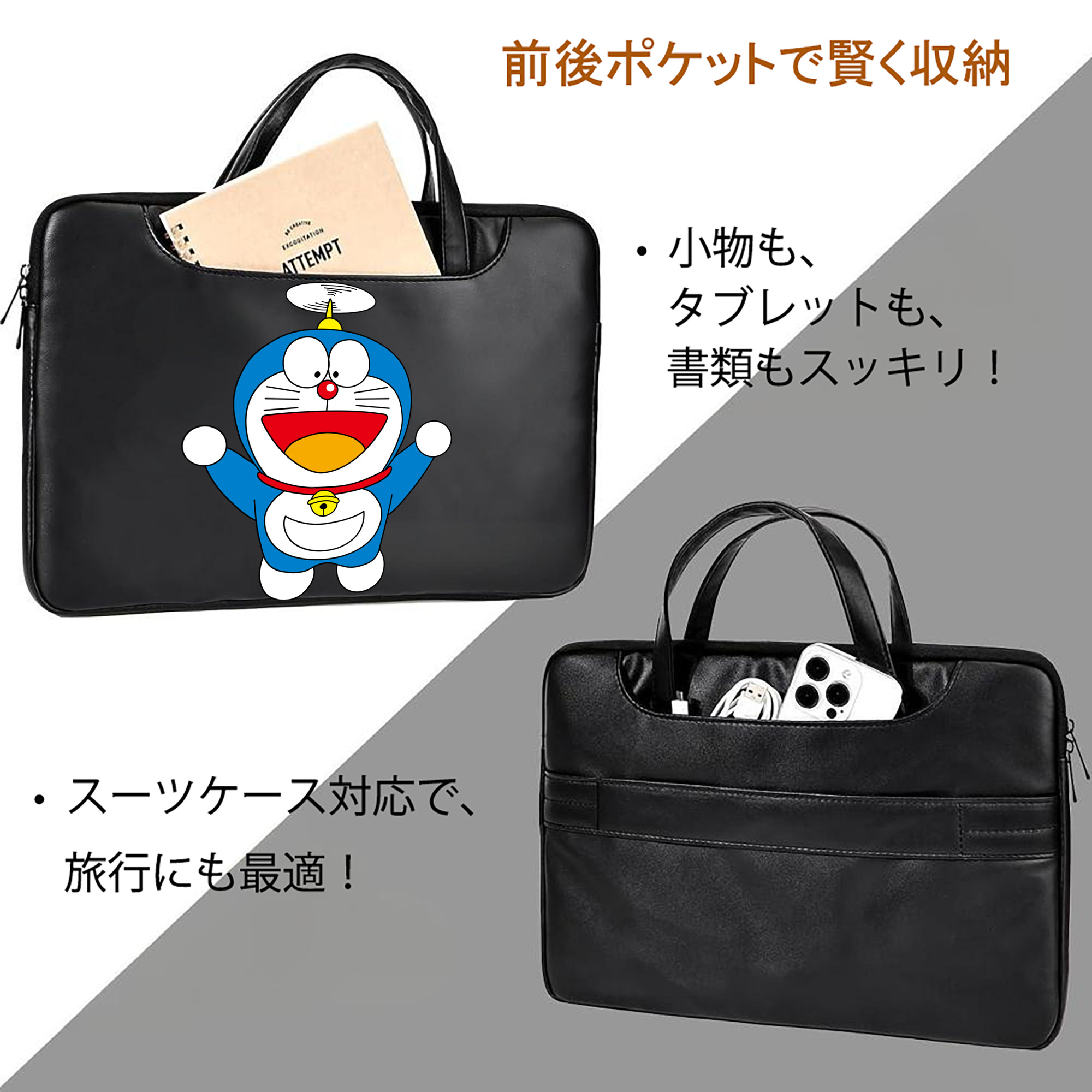ドラえもん Doraemon レザーラップトップバッグ　ノートパソコンケース