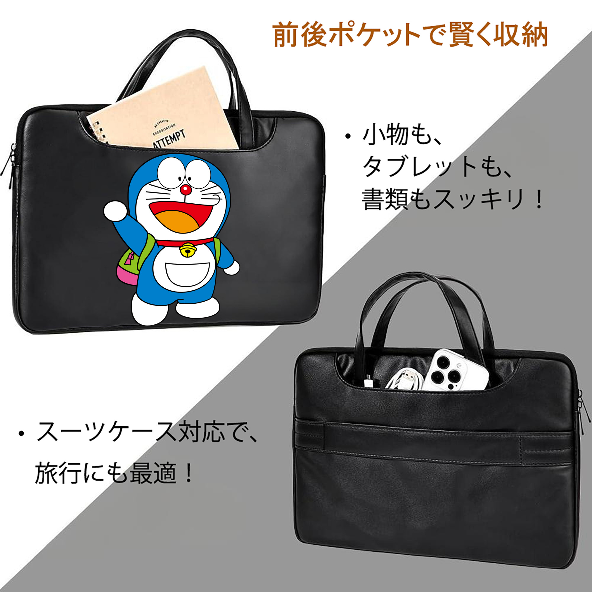 ドラえもん Doraemon レザーラップトップバッグ　ノートパソコンケース
