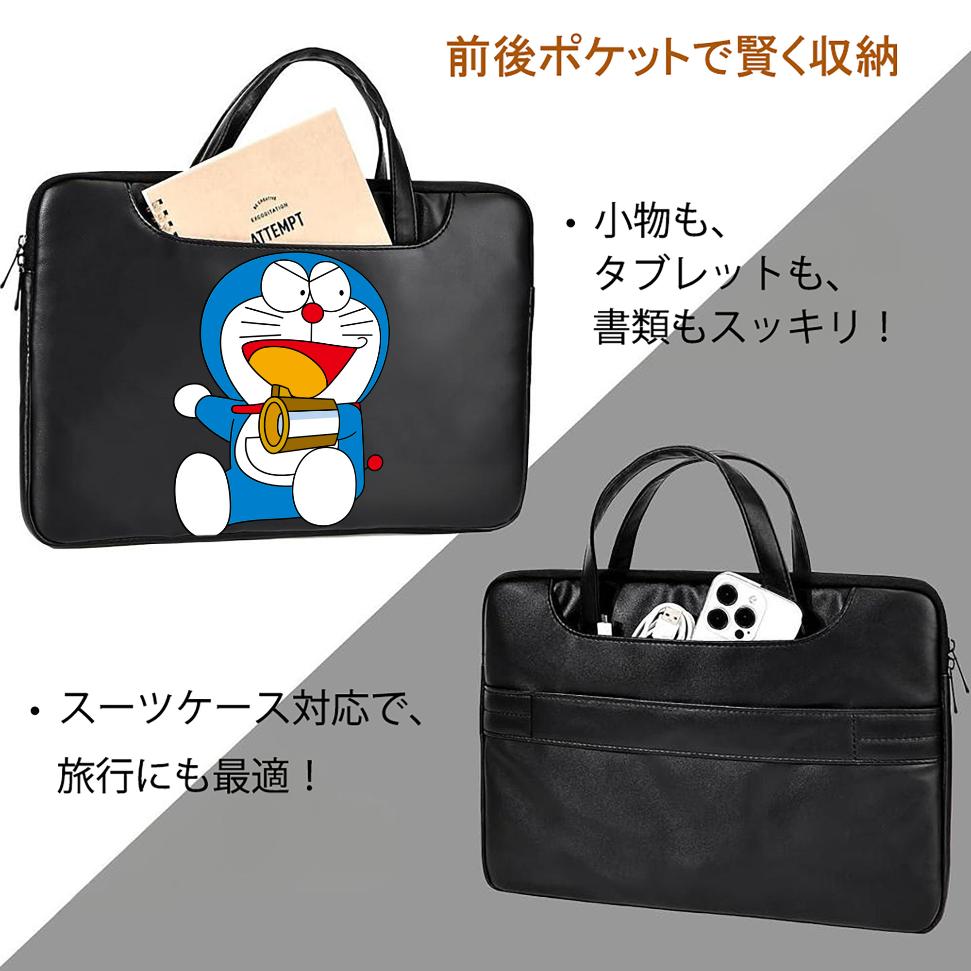 ドラえもん Doraemon レザーラップトップバッグ　ノートパソコンケース