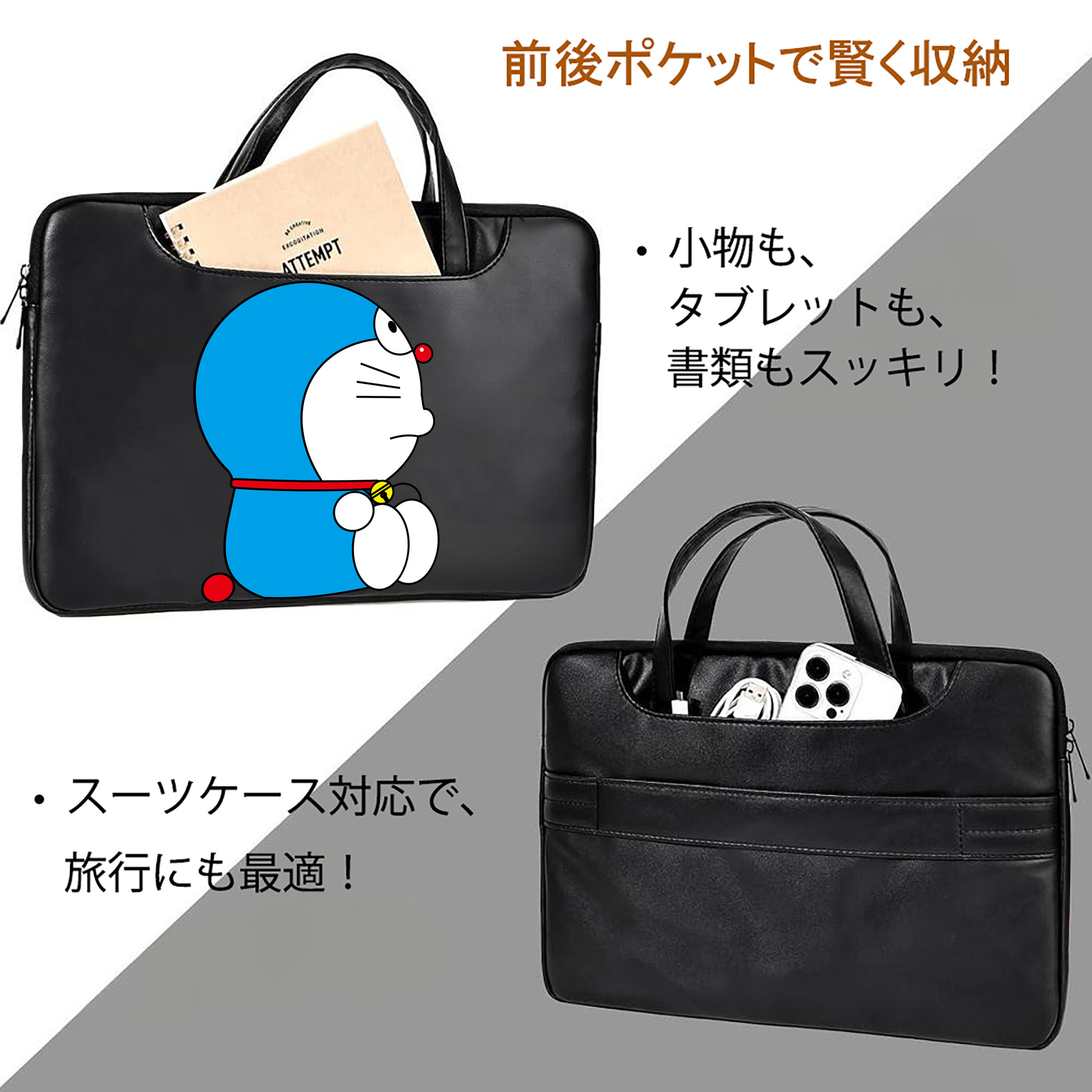 ドラえもん Doraemon レザーラップトップバッグ　ノートパソコンケース