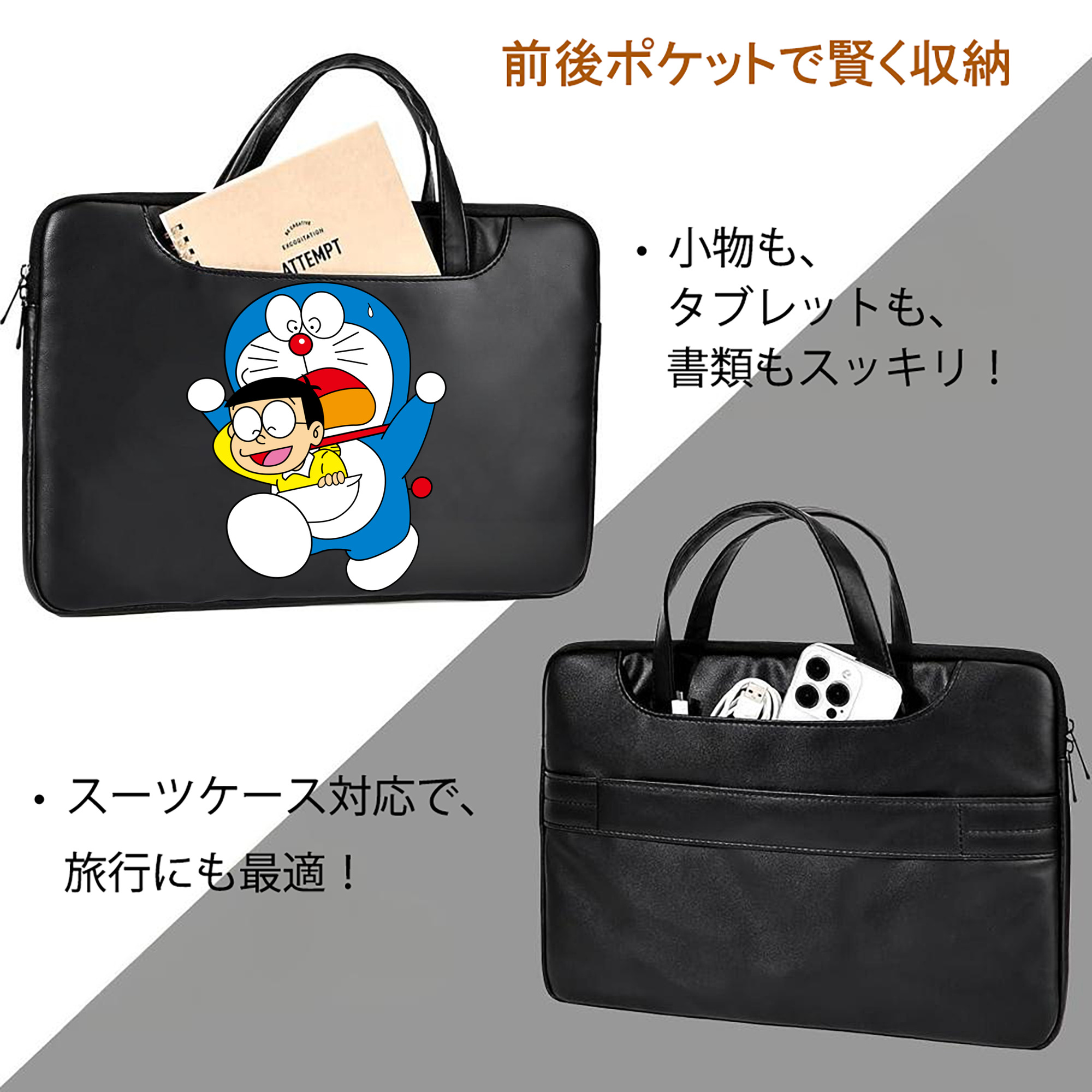ドラえもん Doraemon レザーラップトップバッグ　ノートパソコンケース