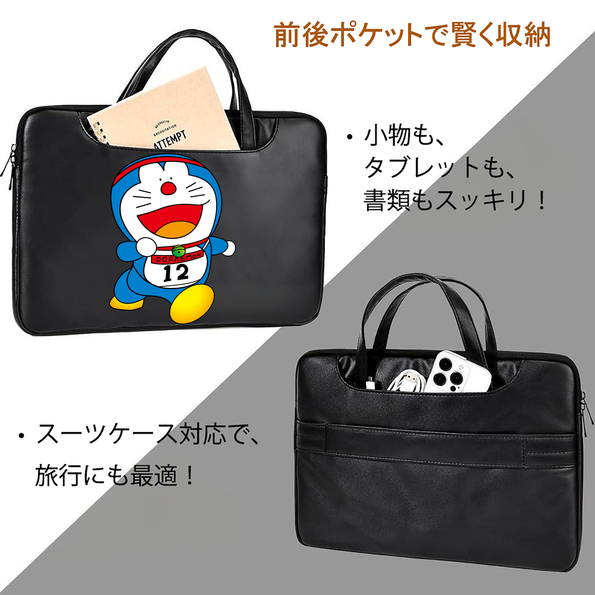 ドラえもん Doraemon レザーラップトップバッグ　ノートパソコンケース