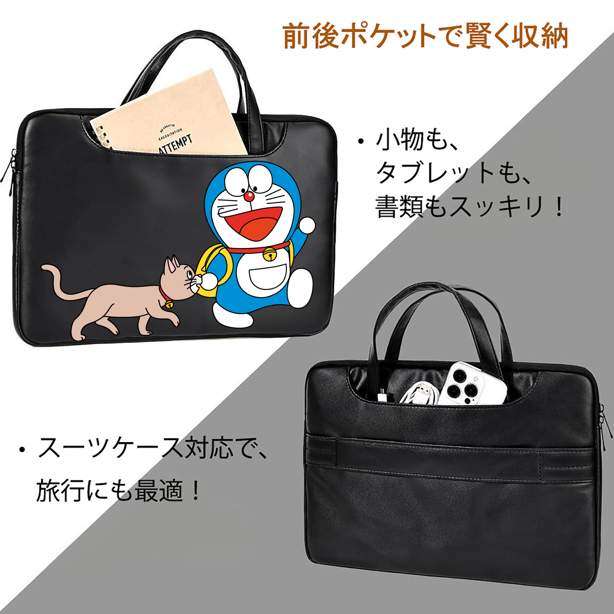 ドラえもん Doraemon レザーラップトップバッグ　ノートパソコンケース