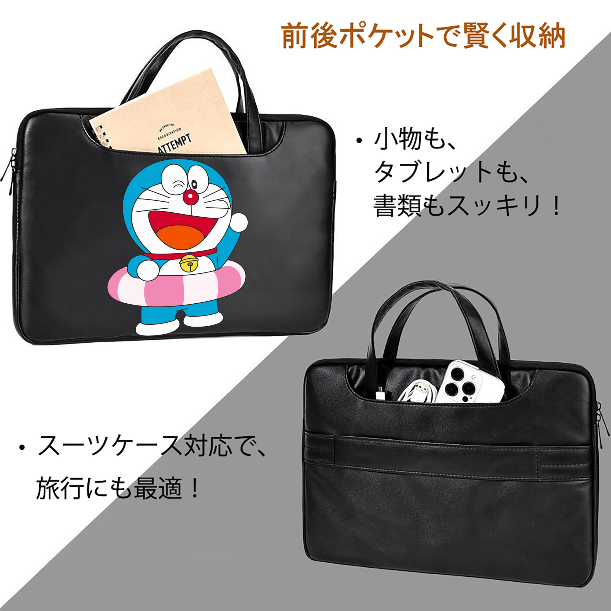 ドラえもん Doraemon レザーラップトップバッグ　ノートパソコンケース