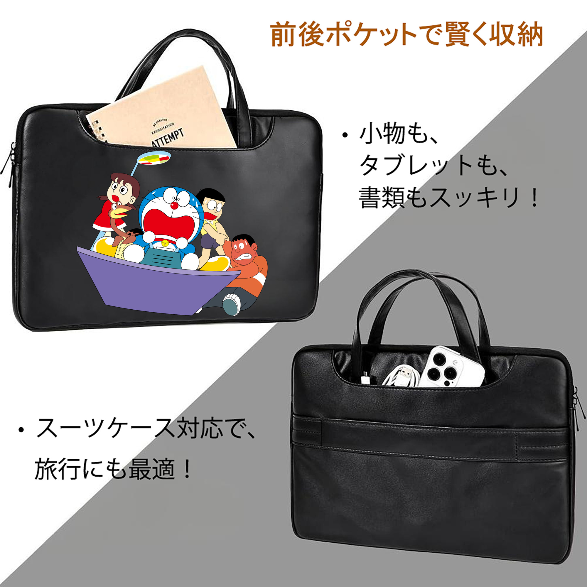 ドラえもん Doraemon レザーラップトップバッグ　ノートパソコンケース