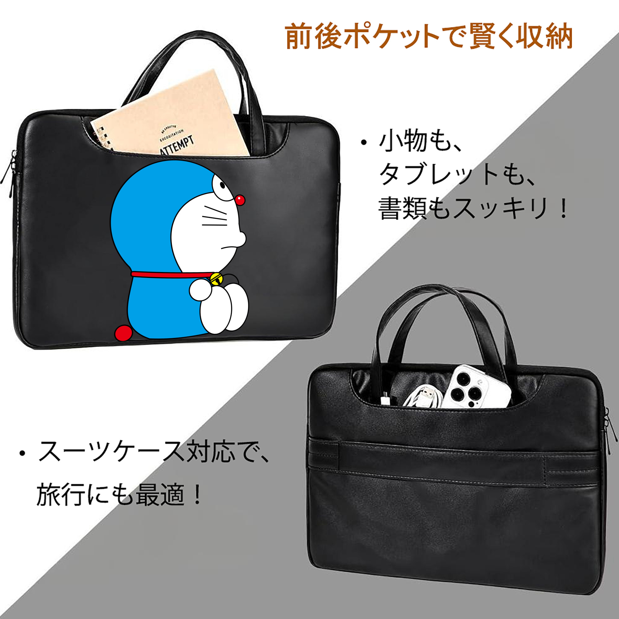 ドラえもん Doraemon レザーラップトップバッグ　ノートパソコンケース