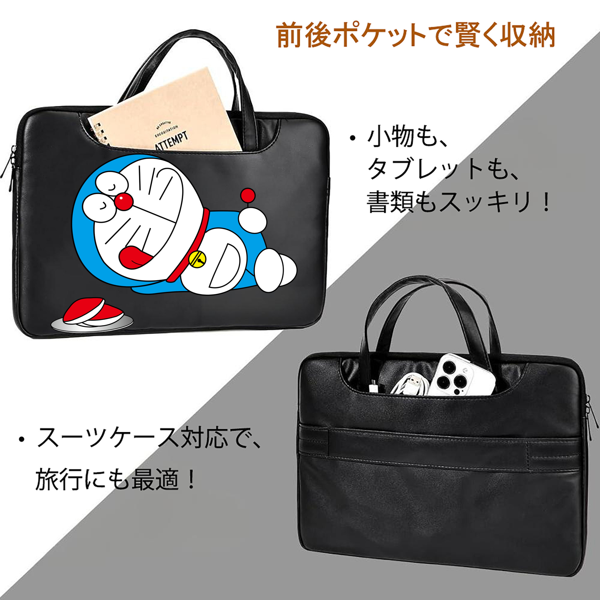 ドラえもん Doraemon レザーラップトップバッグ　ノートパソコンケース
