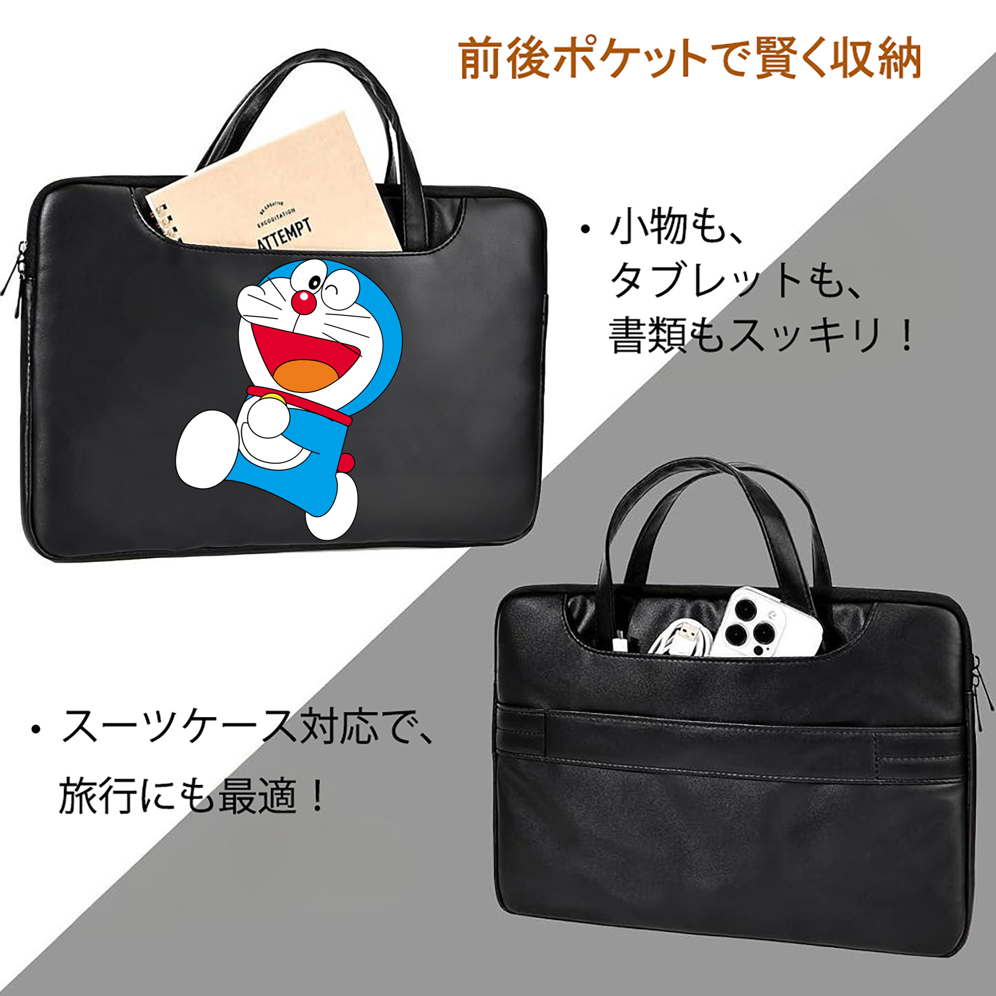 ドラえもん Doraemon レザーラップトップバッグ　ノートパソコンケース