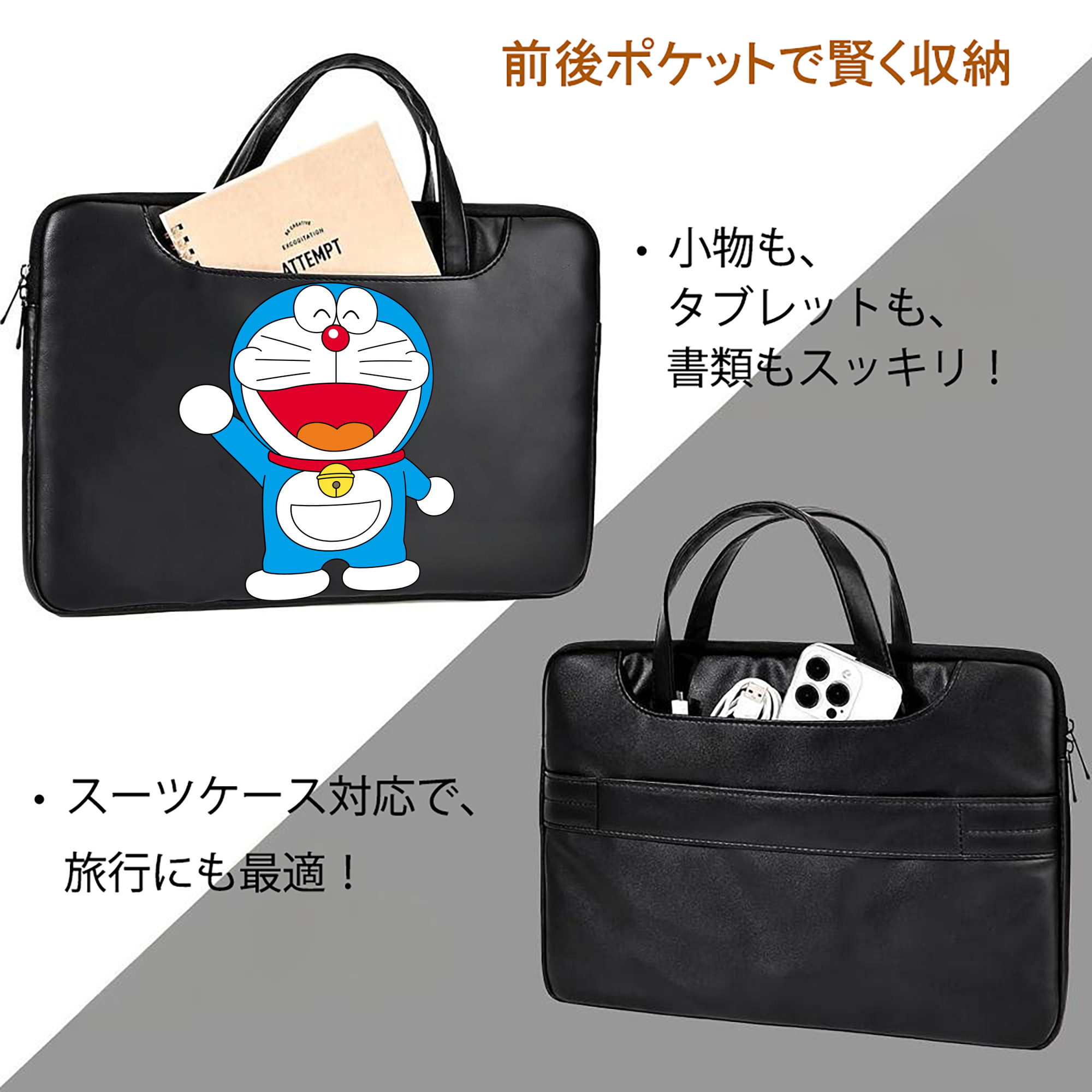 ドラえもん Doraemon レザーラップトップバッグ　ノートパソコンケース