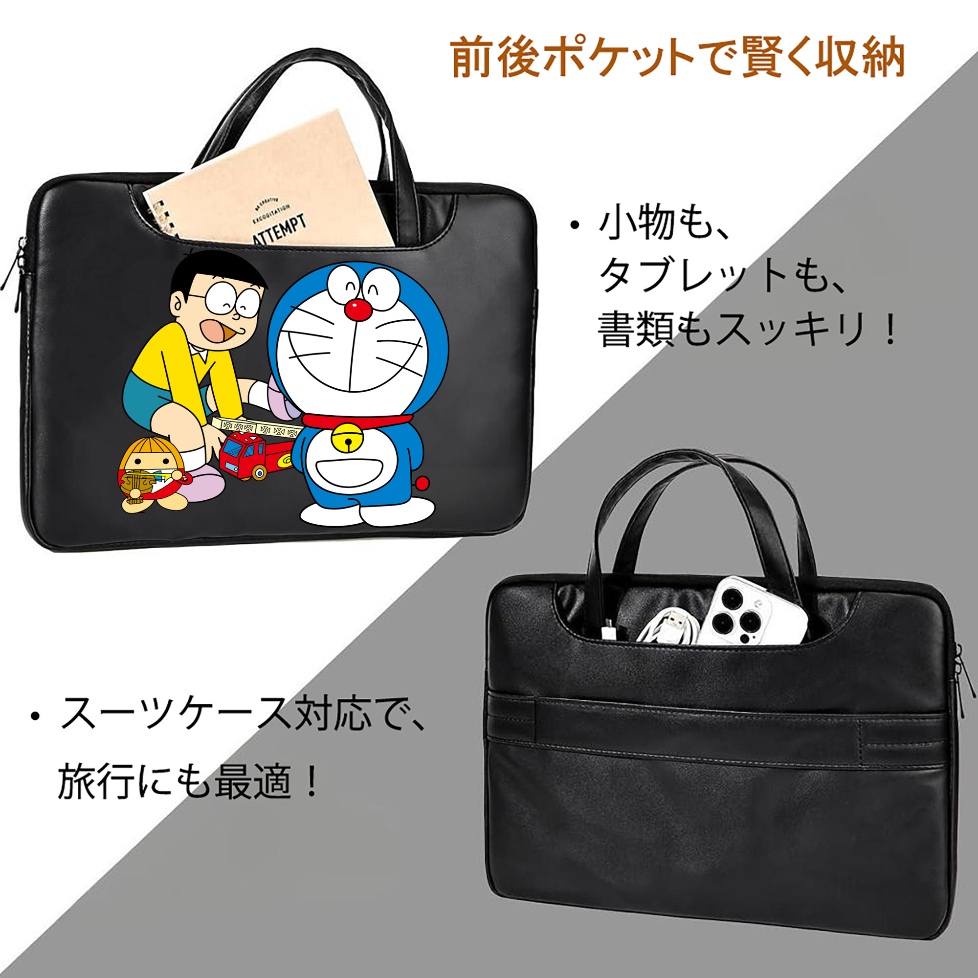 ドラえもん Doraemon レザーラップトップバッグ　ノートパソコンケース
