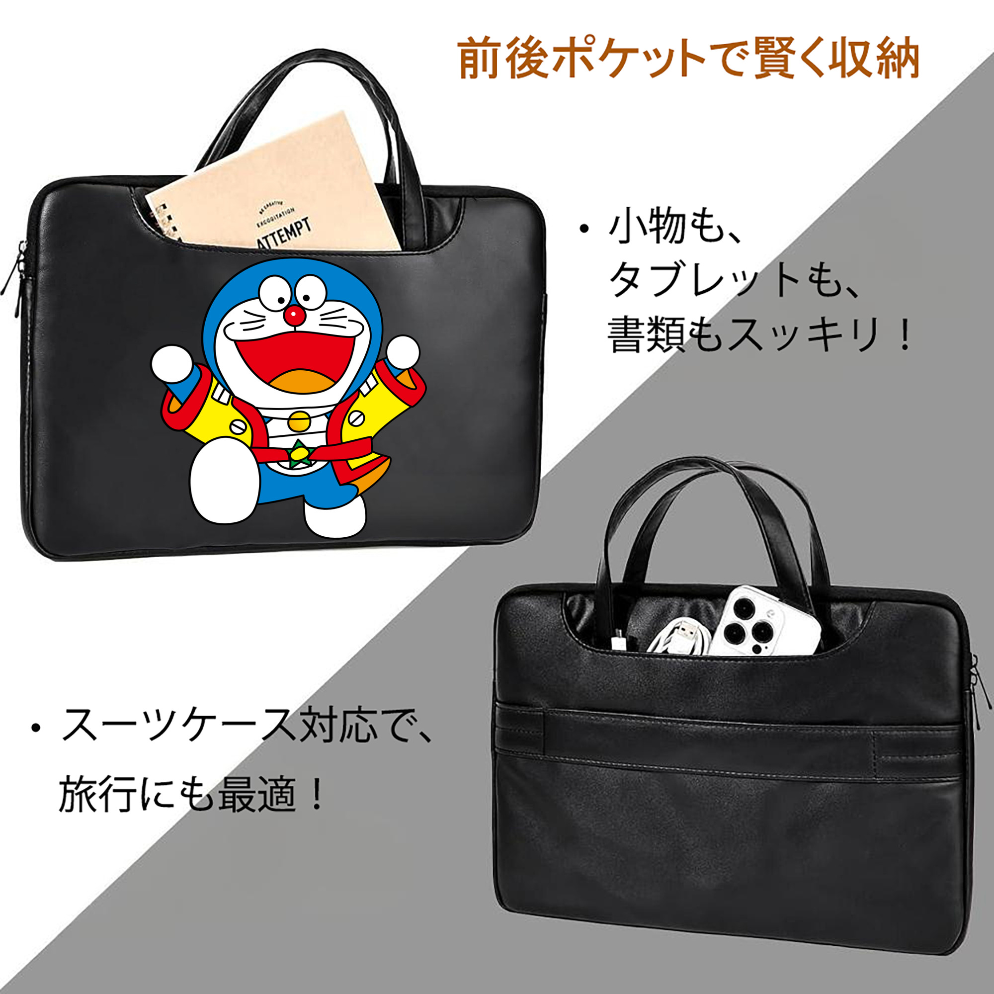 ドラえもん Doraemon レザーラップトップバッグ　ノートパソコンケース