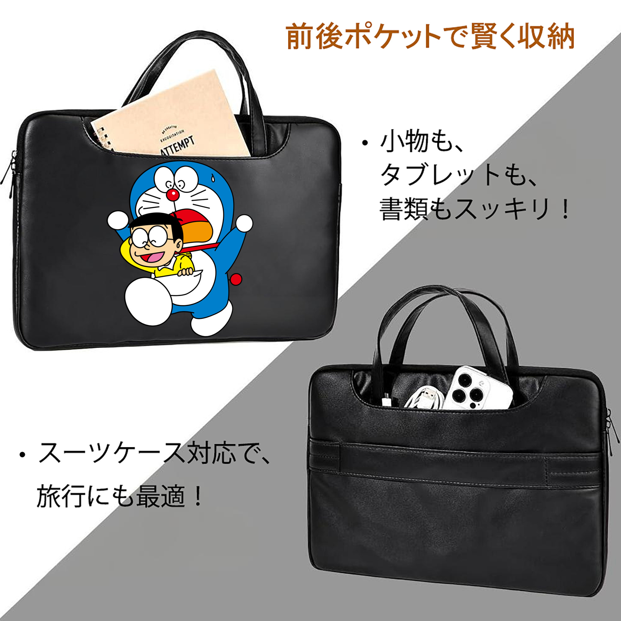 ドラえもん Doraemon レザーラップトップバッグ　ノートパソコンケース