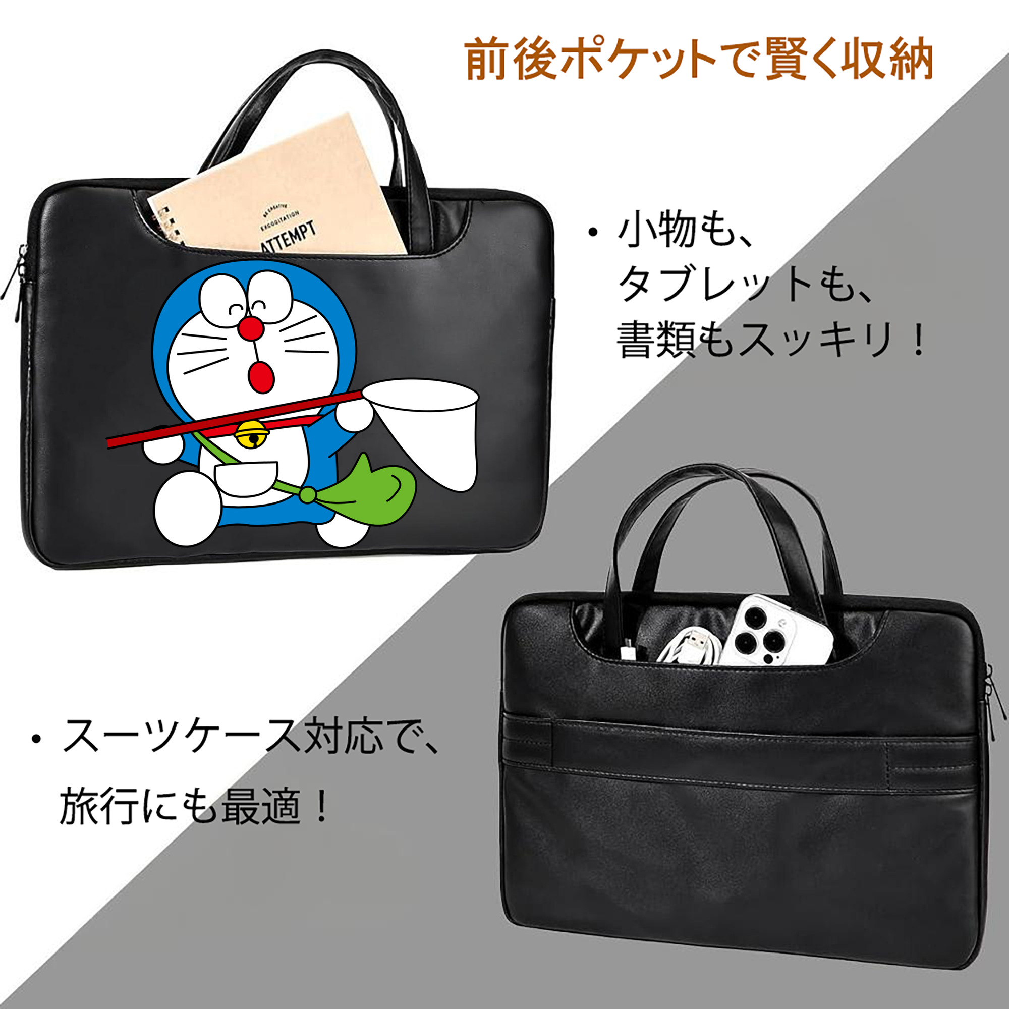 ドラえもん Doraemon レザーラップトップバッグ　ノートパソコンケース