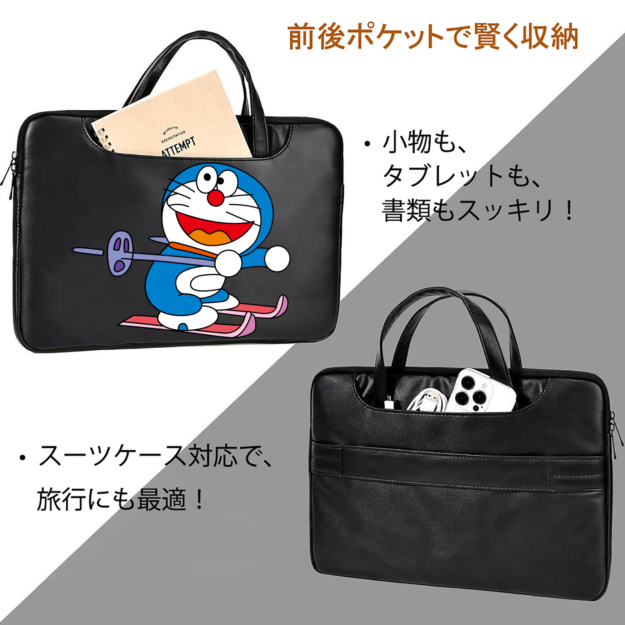 ドラえもん Doraemon レザーラップトップバッグ　ノートパソコンケース