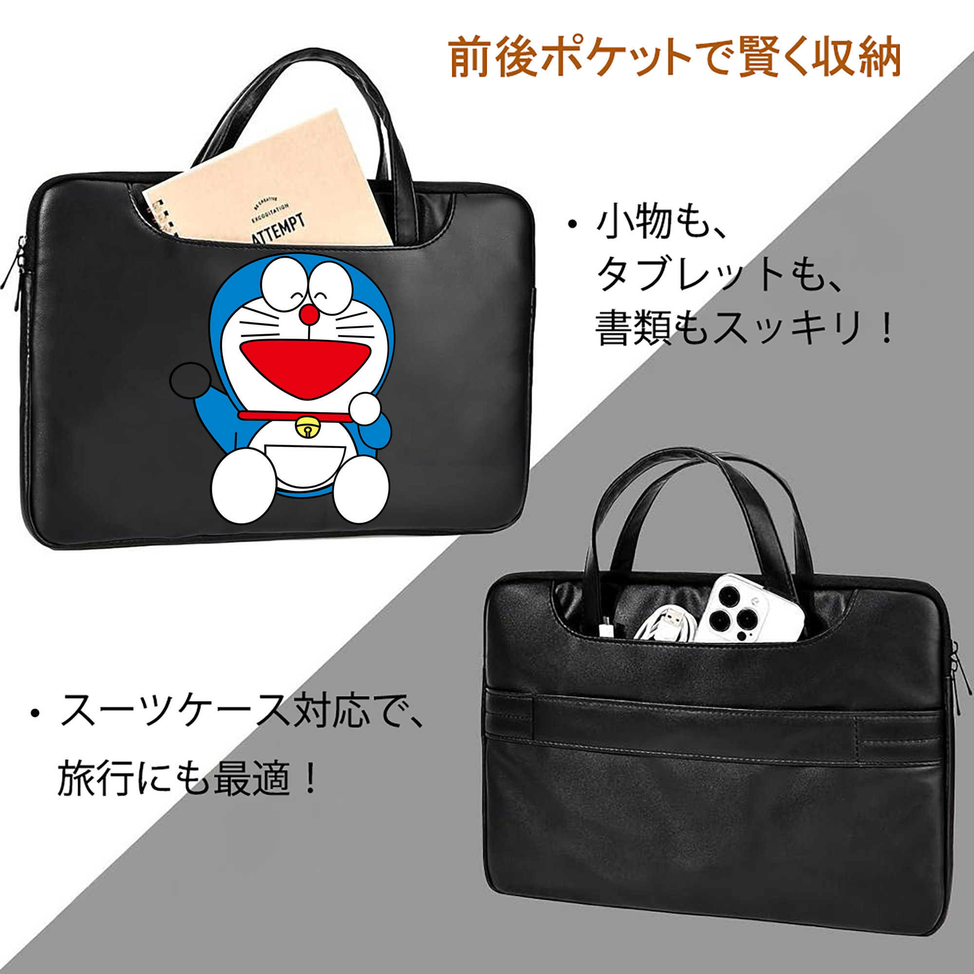 ドラえもん Doraemon レザーラップトップバッグ　ノートパソコンケース