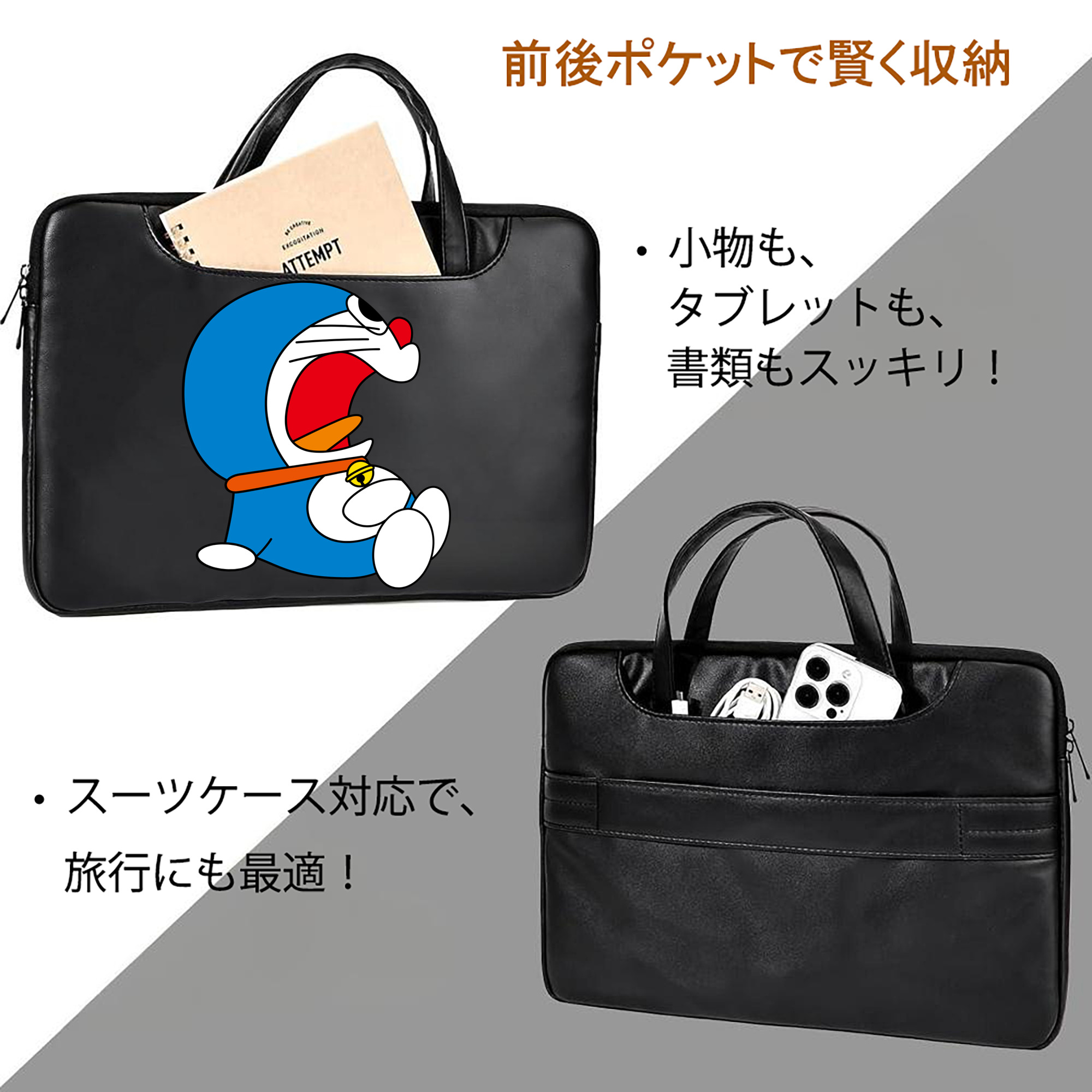 ドラえもん Doraemon レザーラップトップバッグ　ノートパソコンケース