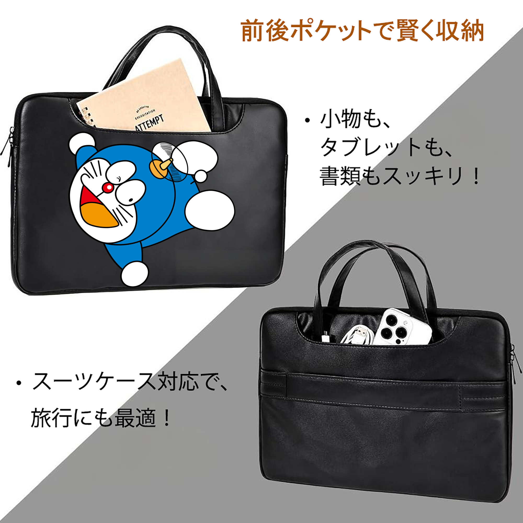 ドラえもん Doraemon レザーラップトップバッグ　ノートパソコンケース
