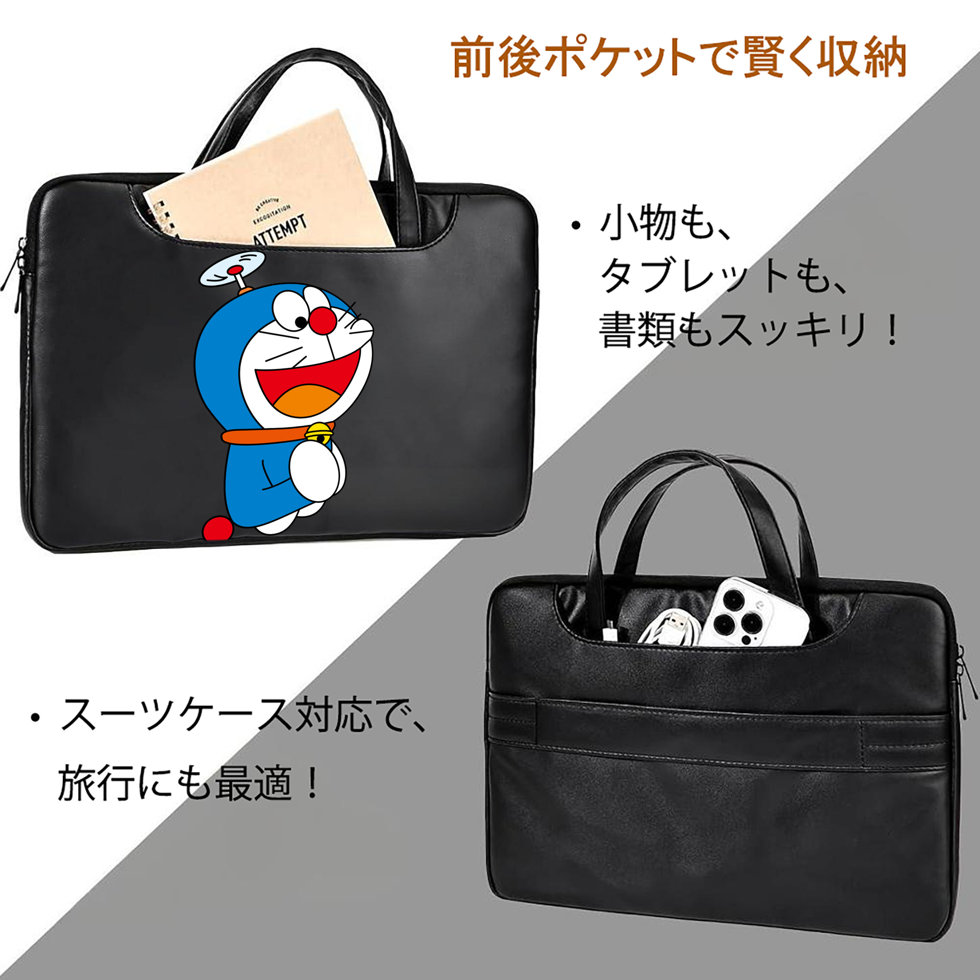 ドラえもん Doraemon レザーラップトップバッグ　ノートパソコンケース