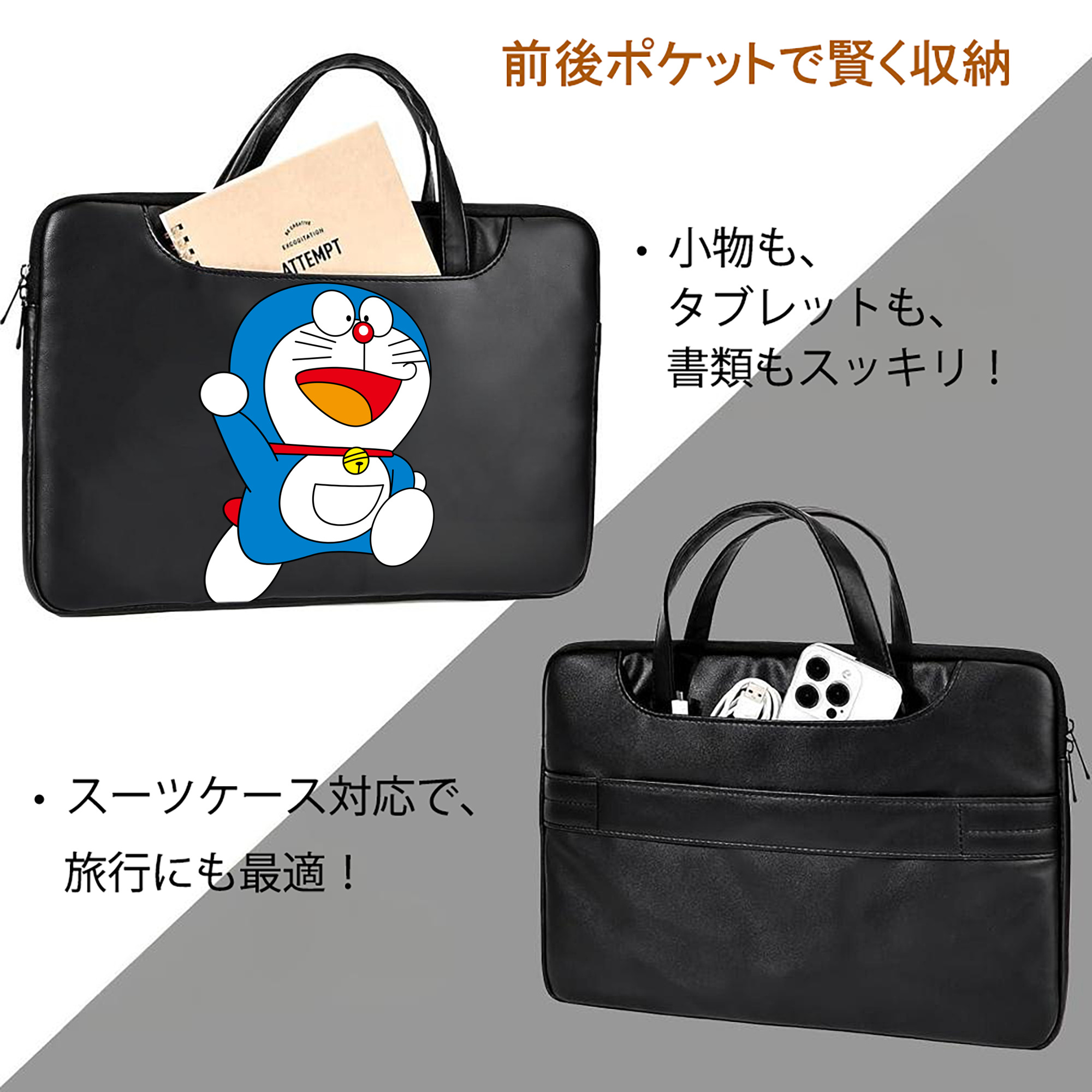 ドラえもん Doraemon レザーラップトップバッグ　ノートパソコンケース