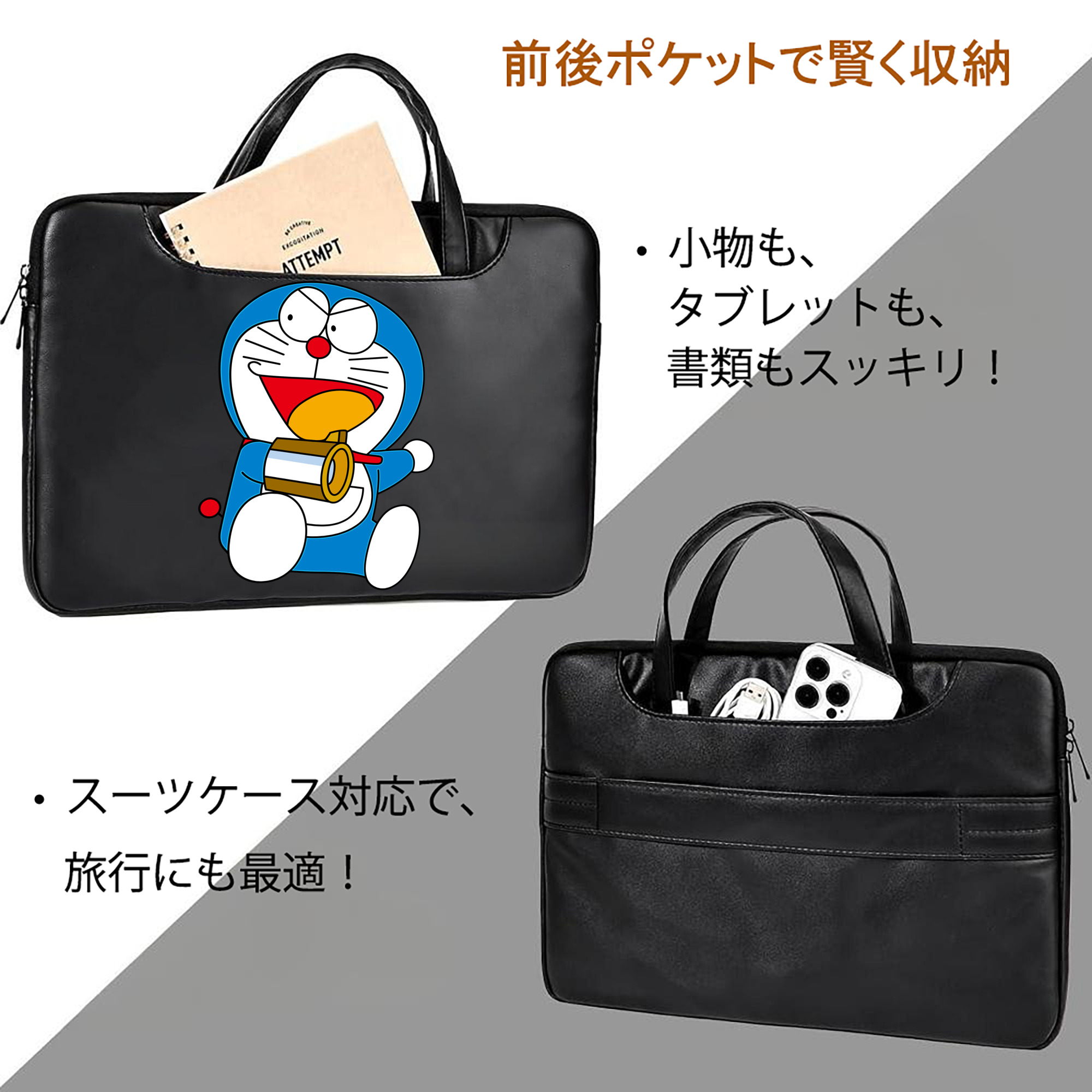 ドラえもん Doraemon レザーラップトップバッグ　ノートパソコンケース