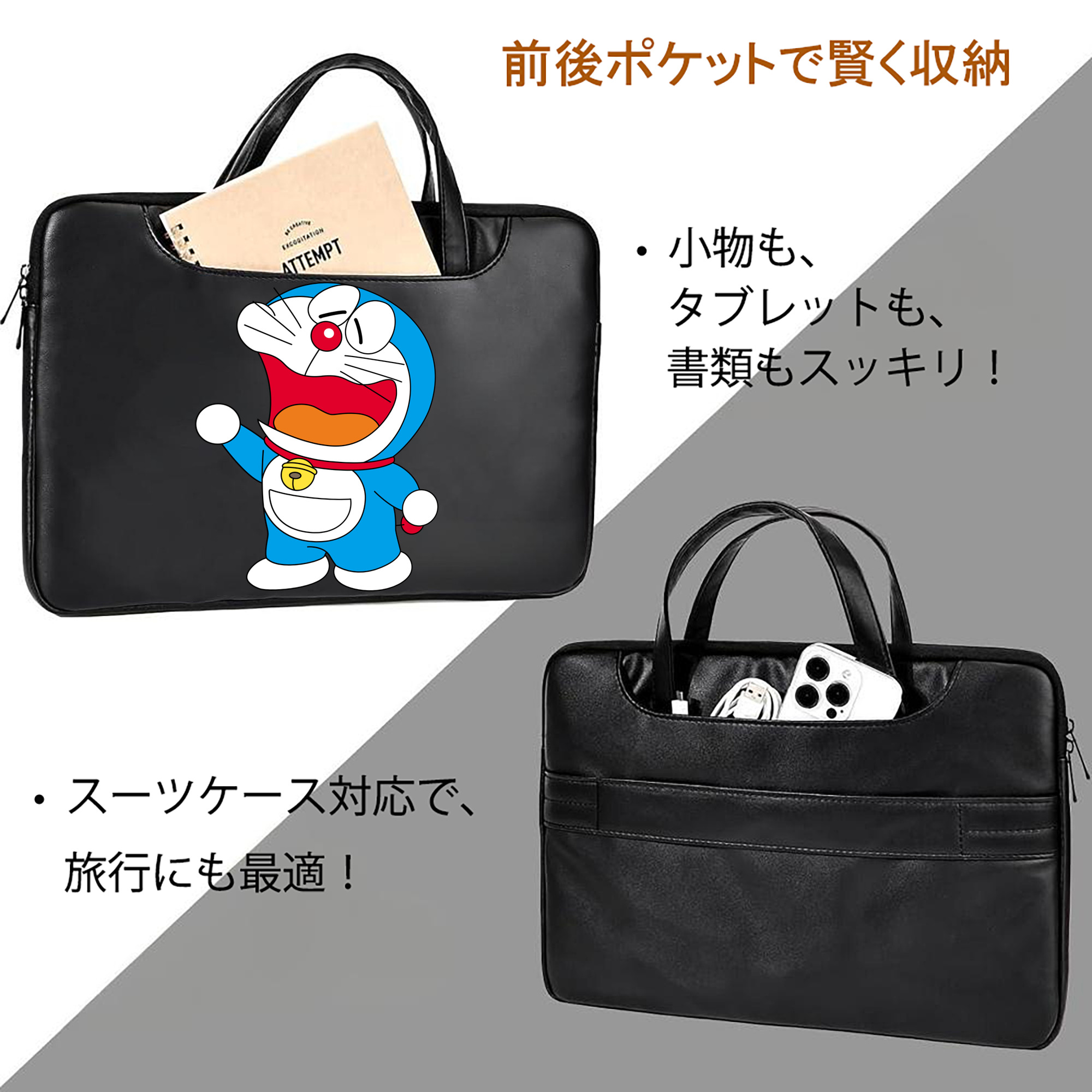 ドラえもん Doraemon レザーラップトップバッグ　ノートパソコンケース