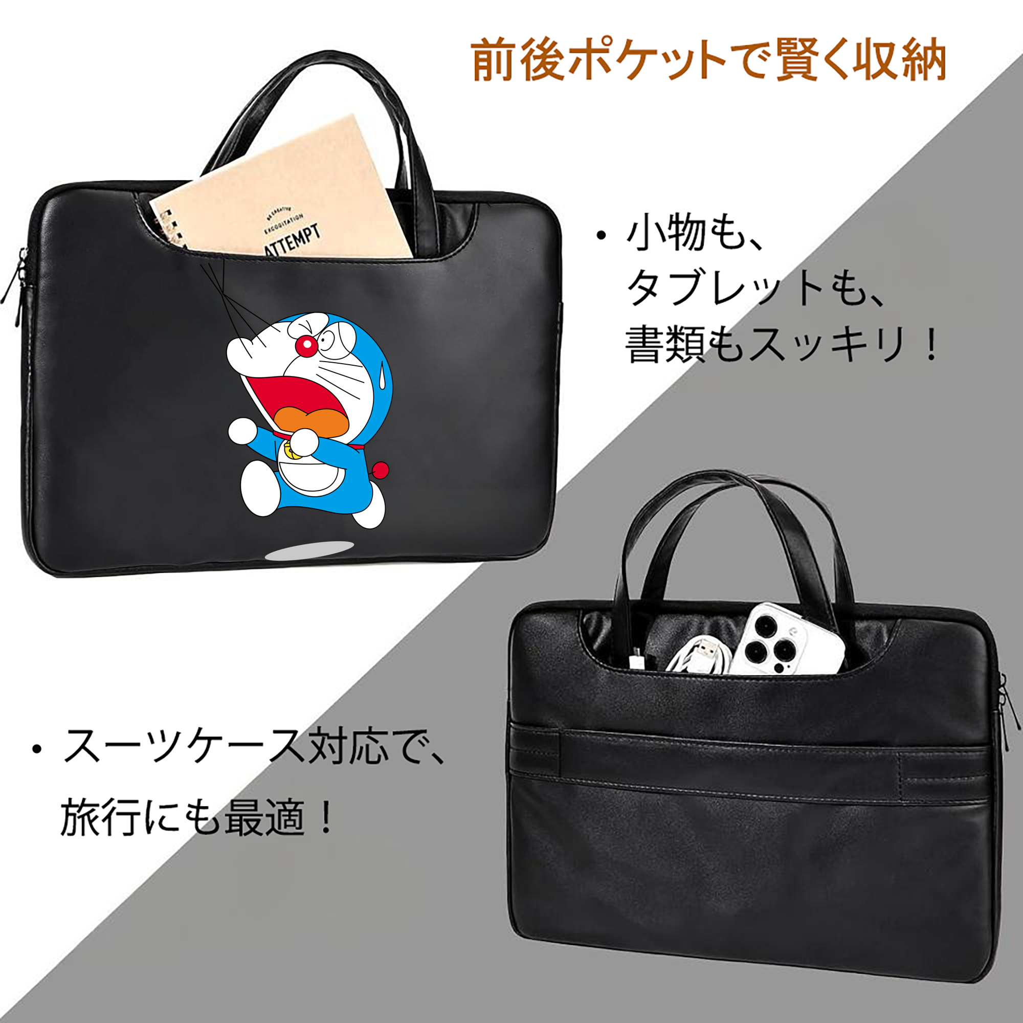 ドラえもん Doraemon レザーラップトップバッグ　ノートパソコンケース
