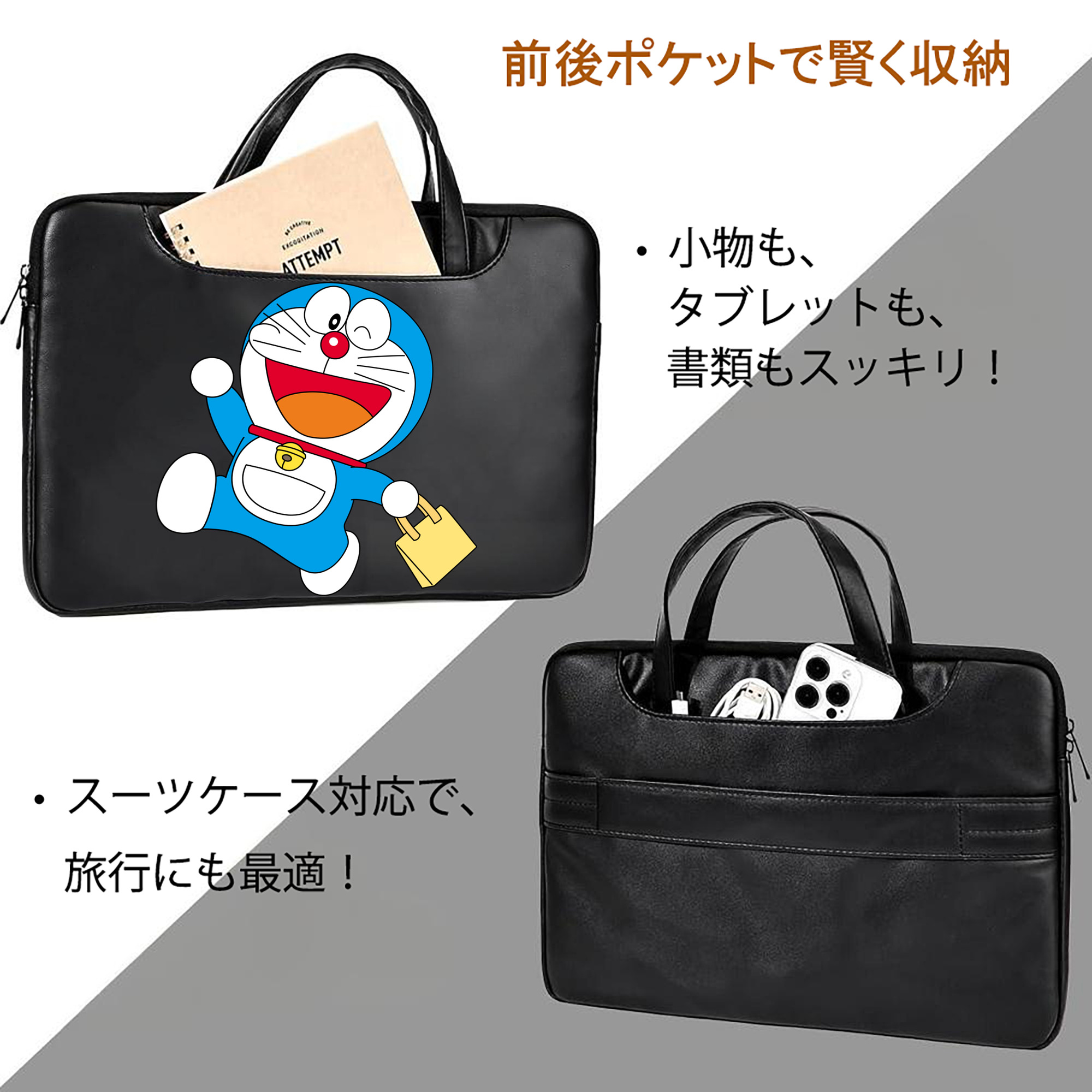 ドラえもん Doraemon レザーラップトップバッグ　ノートパソコンケース