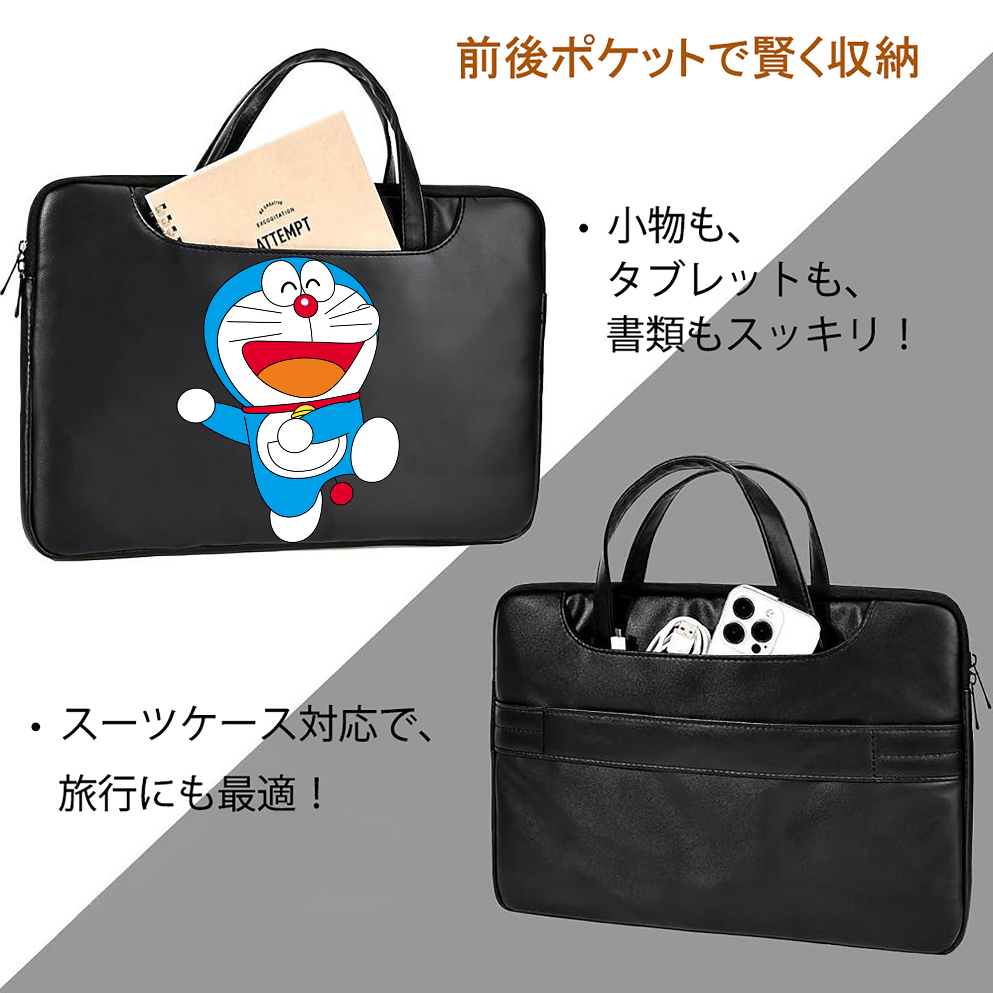 ドラえもん Doraemon レザーラップトップバッグ　ノートパソコンケース