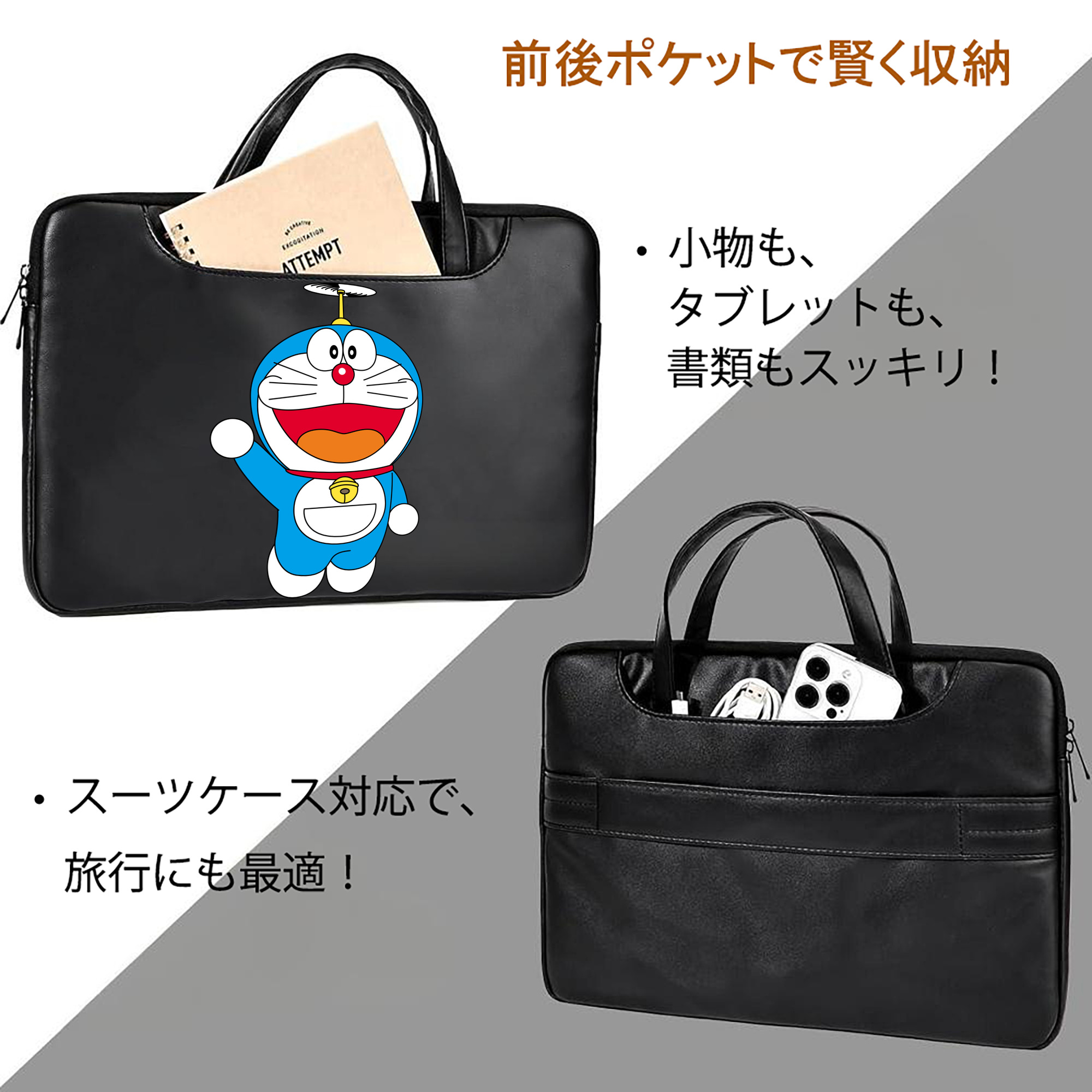 ドラえもん Doraemon レザーラップトップバッグ　ノートパソコンケース