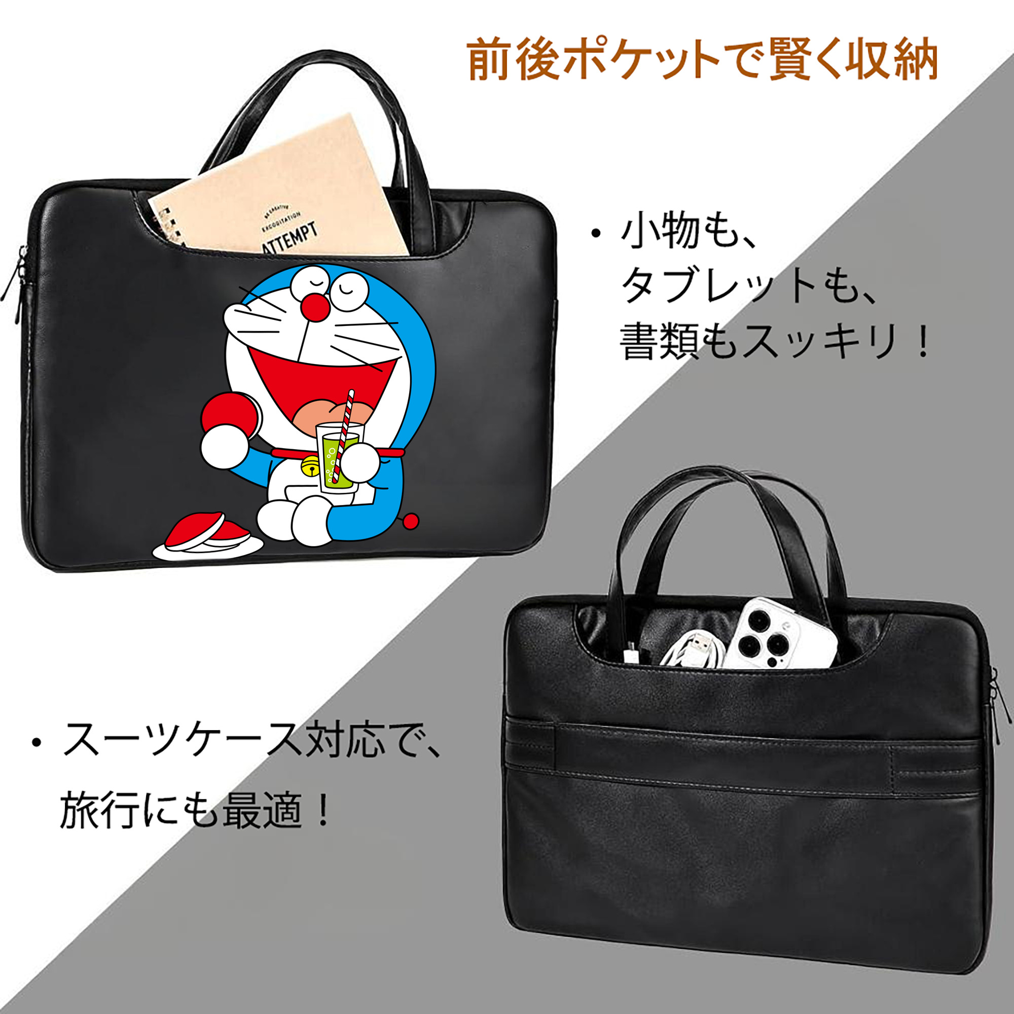 ドラえもん Doraemon レザーラップトップバッグ　ノートパソコンケース